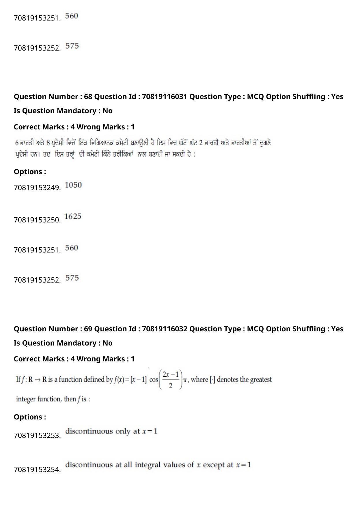 JEE Mains 2021: BTech Punjabi (Shift 1) 24-02-2021 Question Paper - Page 81