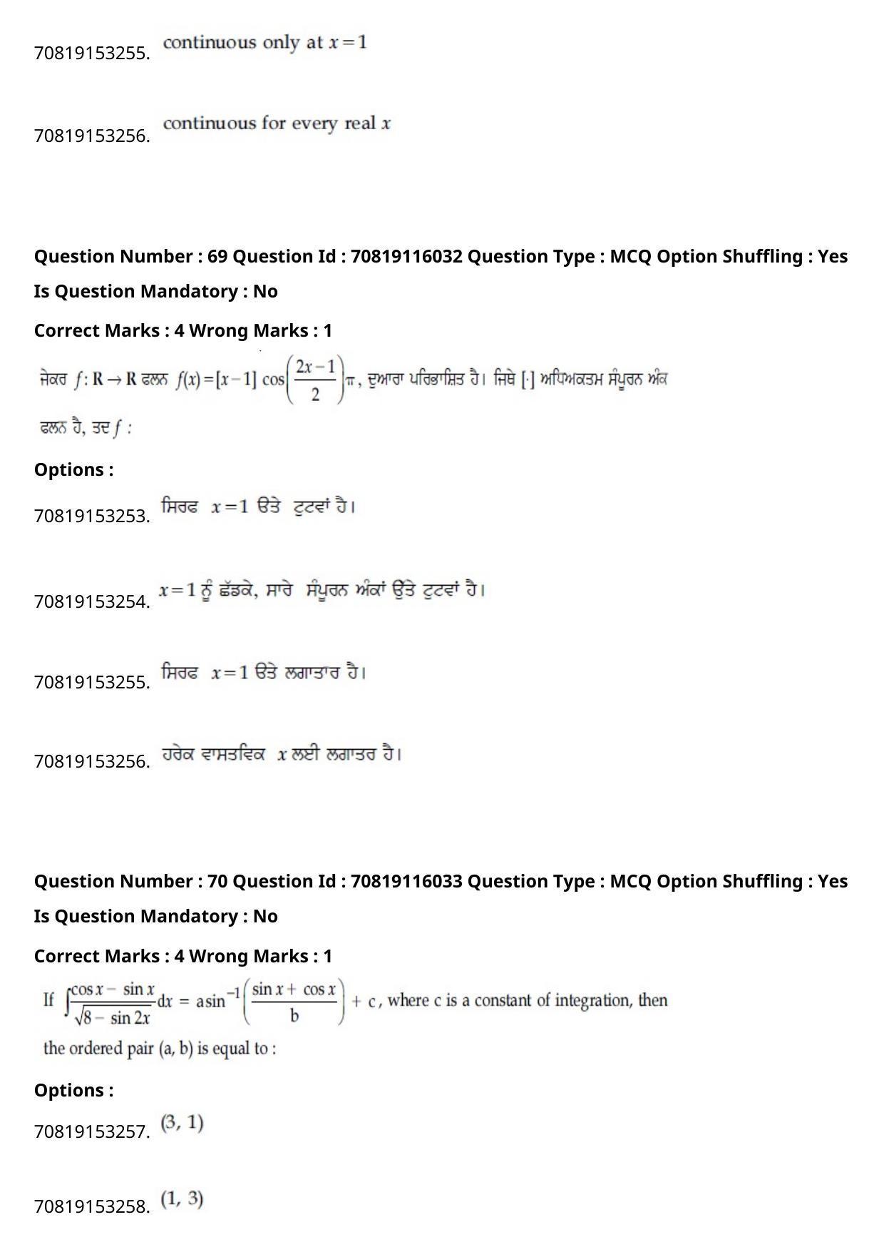 JEE Mains 2021: BTech Punjabi (Shift 1) 24-02-2021 Question Paper - Page 82