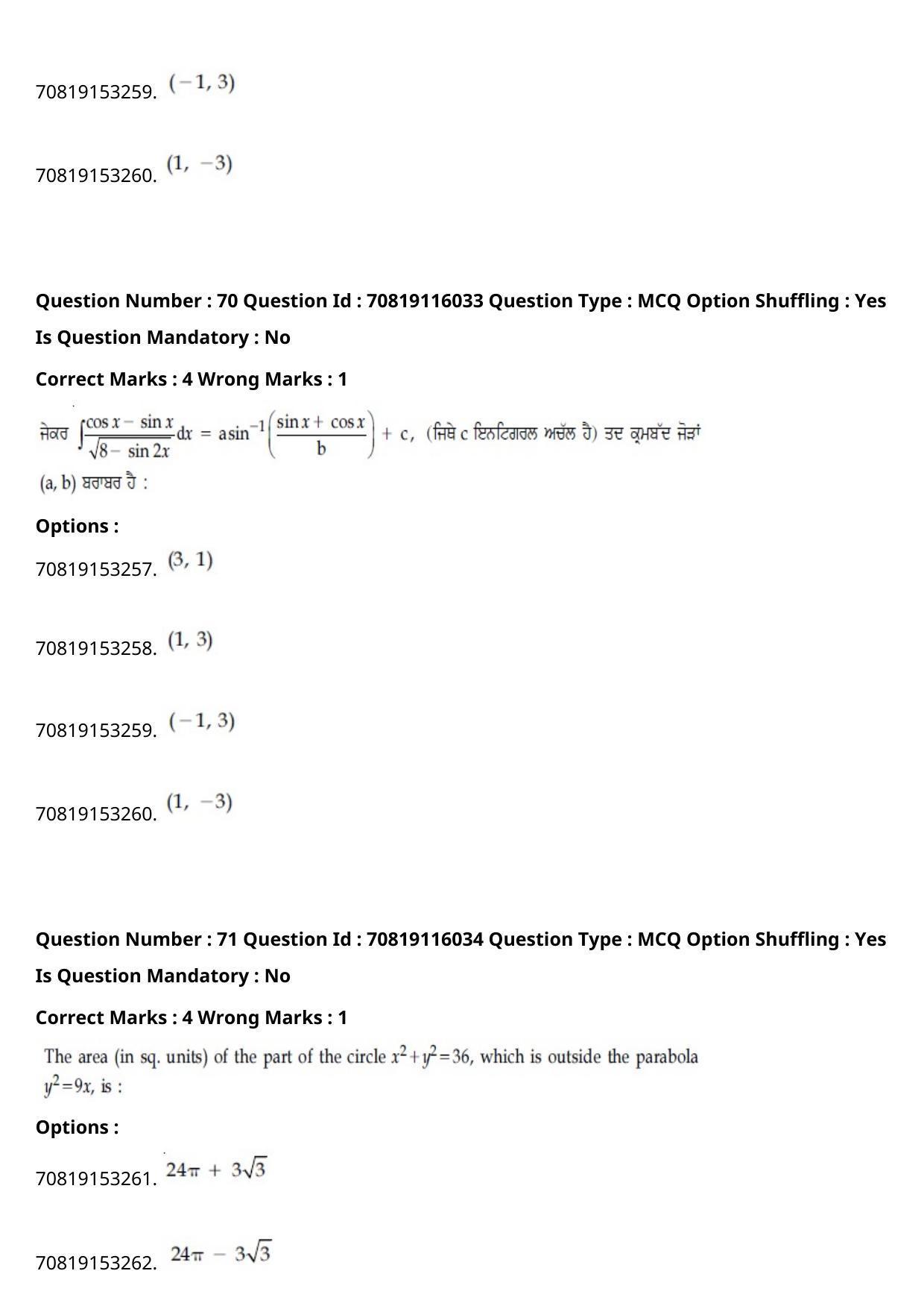 JEE Mains 2021: BTech Punjabi (Shift 1) 24-02-2021 Question Paper - Page 83