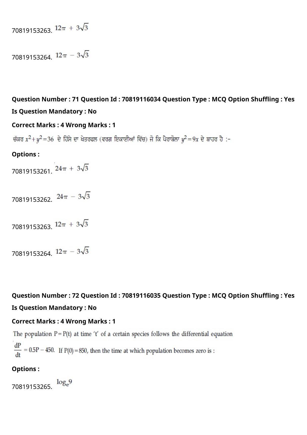 JEE Mains 2021: BTech Punjabi (Shift 1) 24-02-2021 Question Paper - Page 84