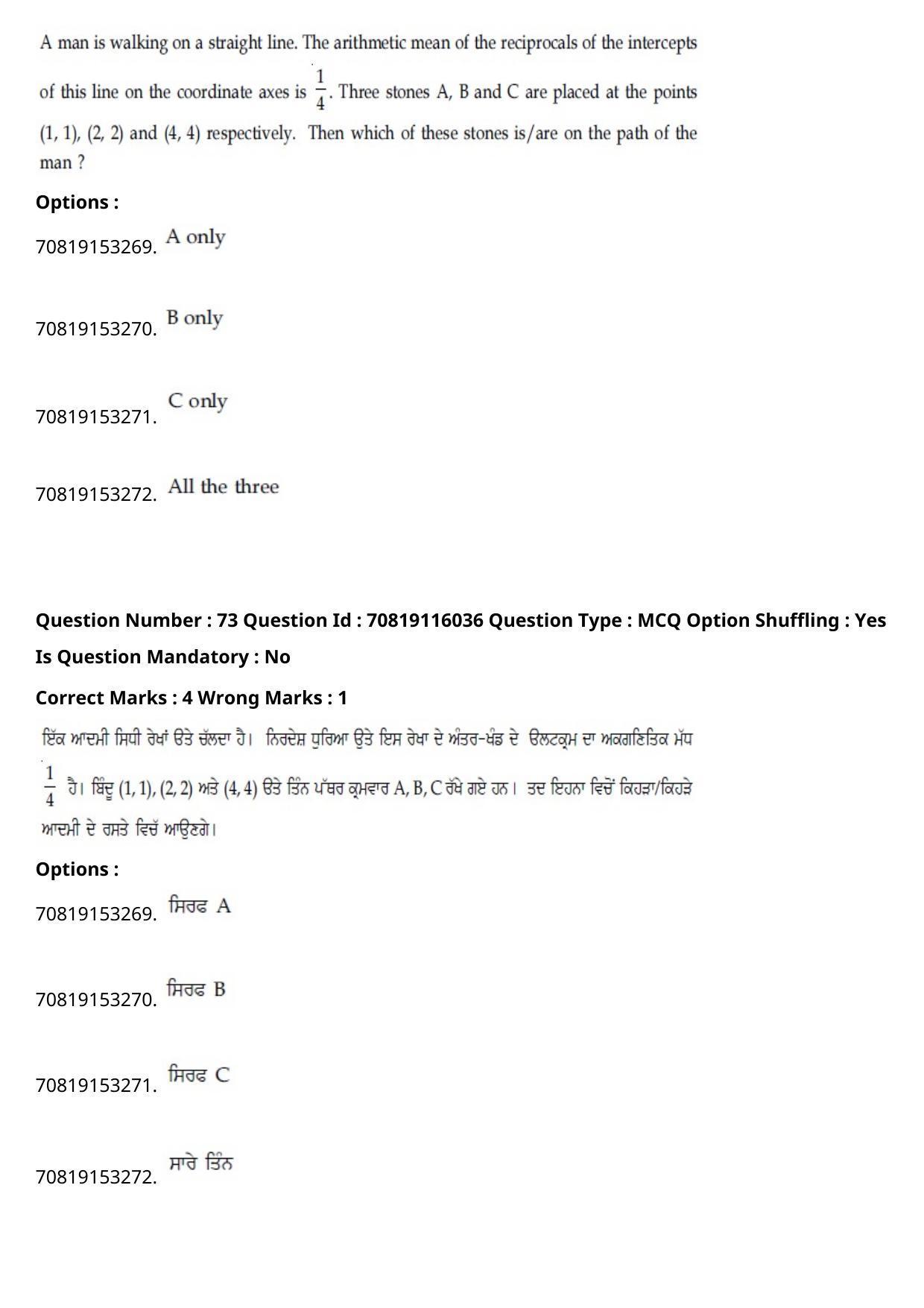 JEE Mains 2021: BTech Punjabi (Shift 1) 24-02-2021 Question Paper - Page 86