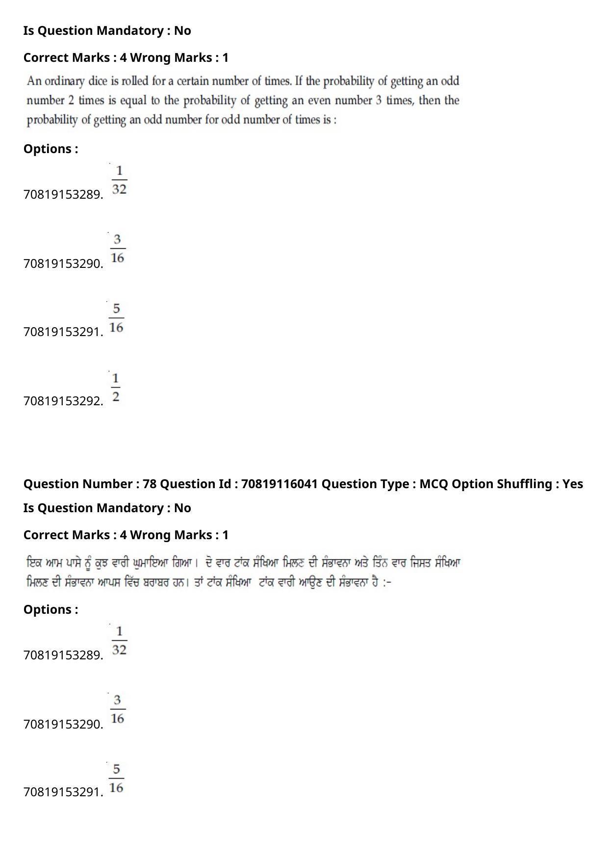 JEE Mains 2021: BTech Punjabi (Shift 1) 24-02-2021 Question Paper - Page 91