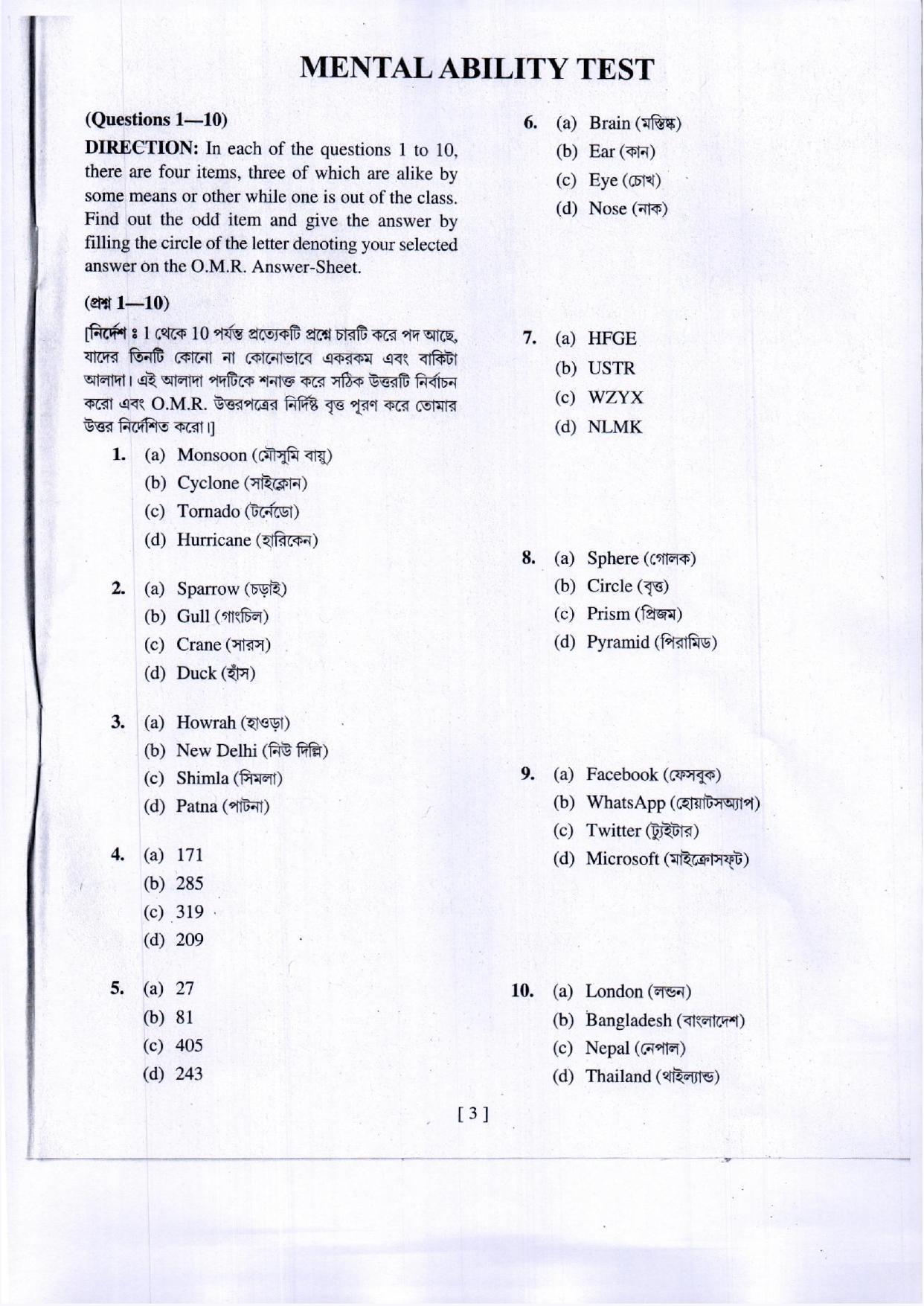 MAT - SAT 2018 Class 8 West Bengal NMMS Question Papers - Page 2
