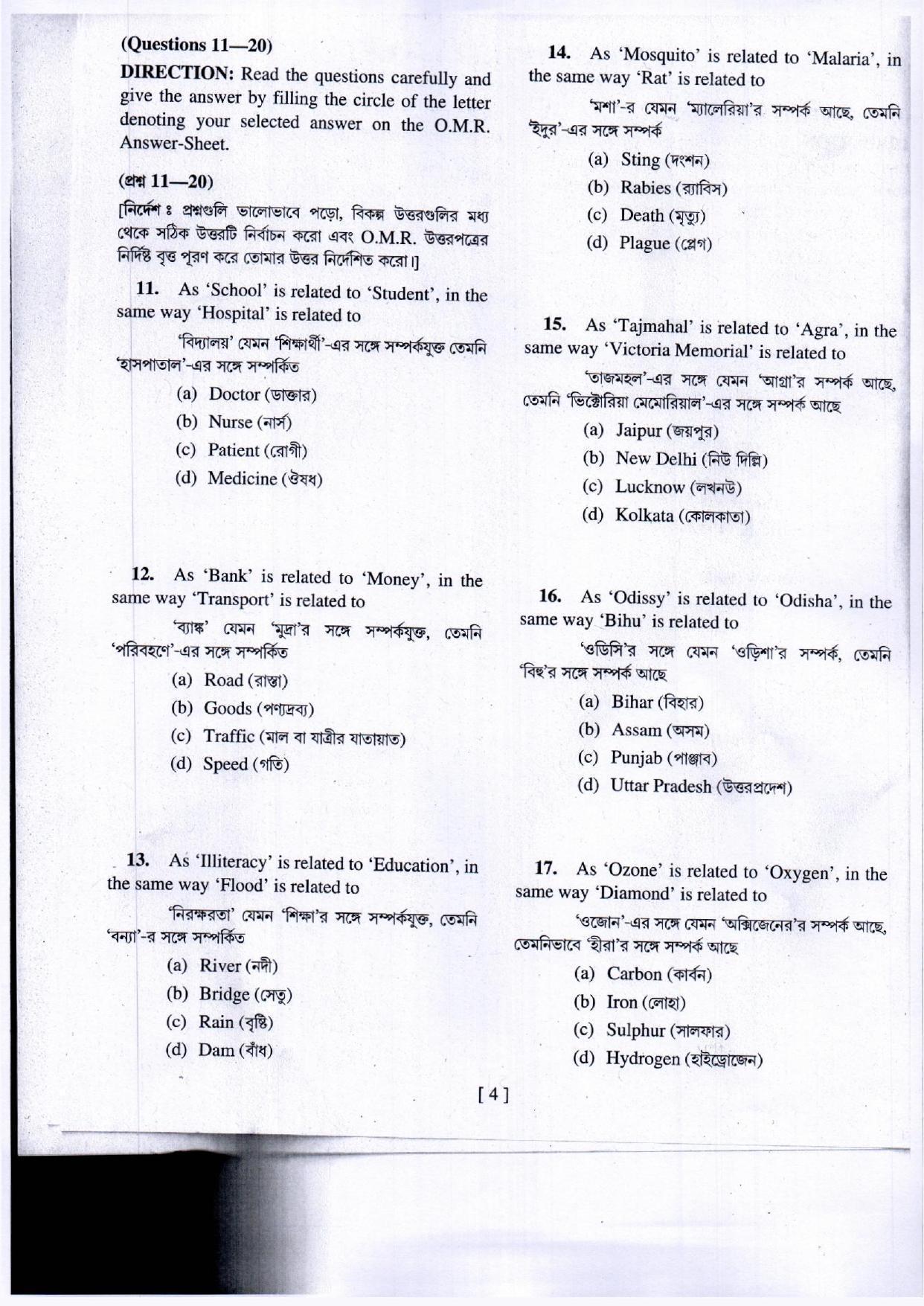 MAT - SAT 2018 Class 8 West Bengal NMMS Question Papers - Page 3