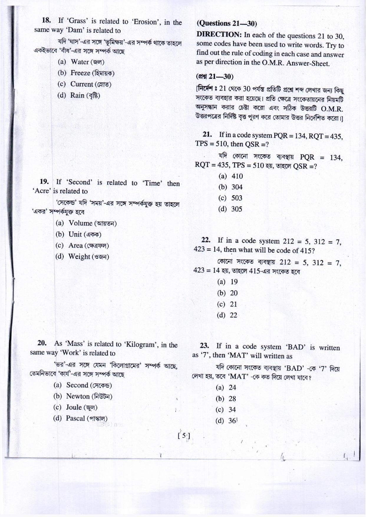 MAT - SAT 2018 Class 8 West Bengal NMMS Question Papers - Page 4