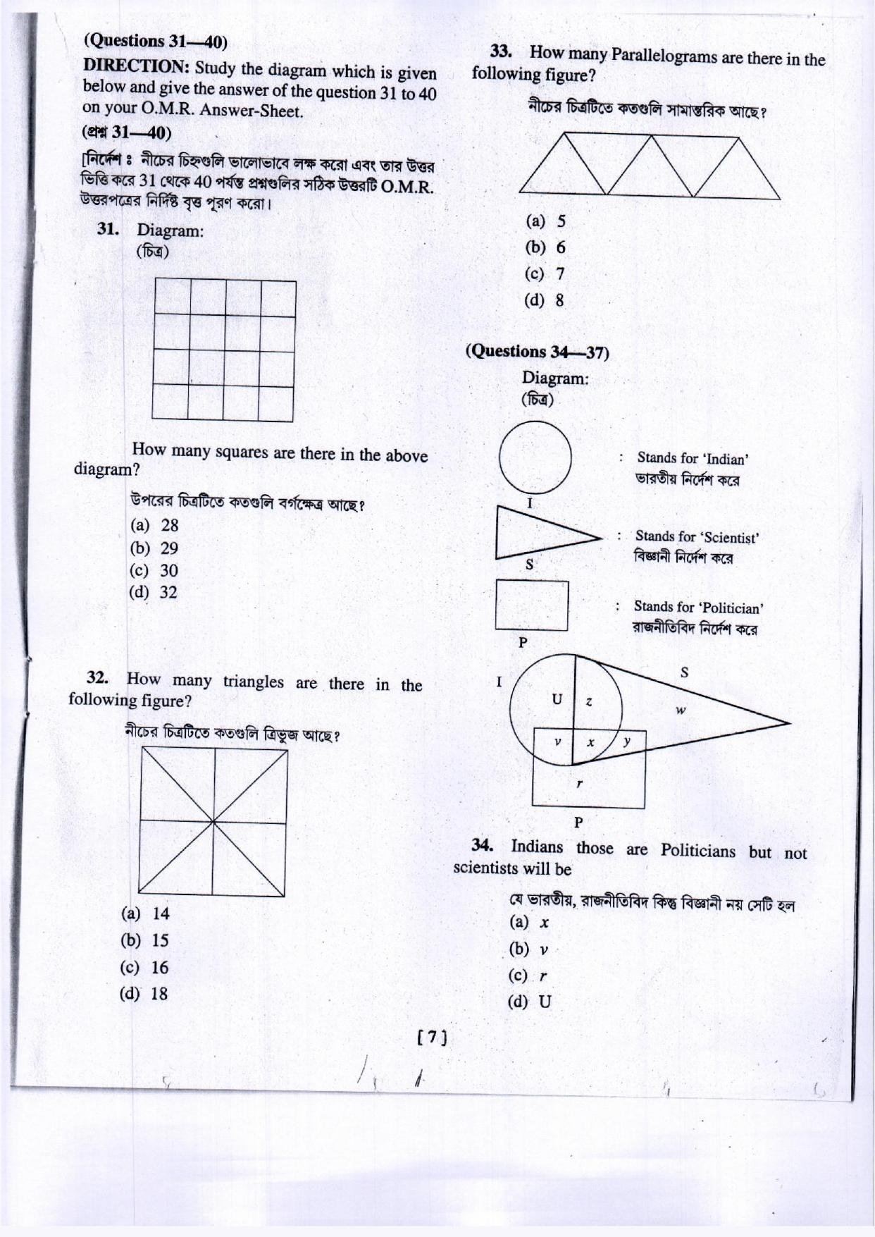 MAT - SAT 2018 Class 8 West Bengal NMMS Question Papers - Page 6