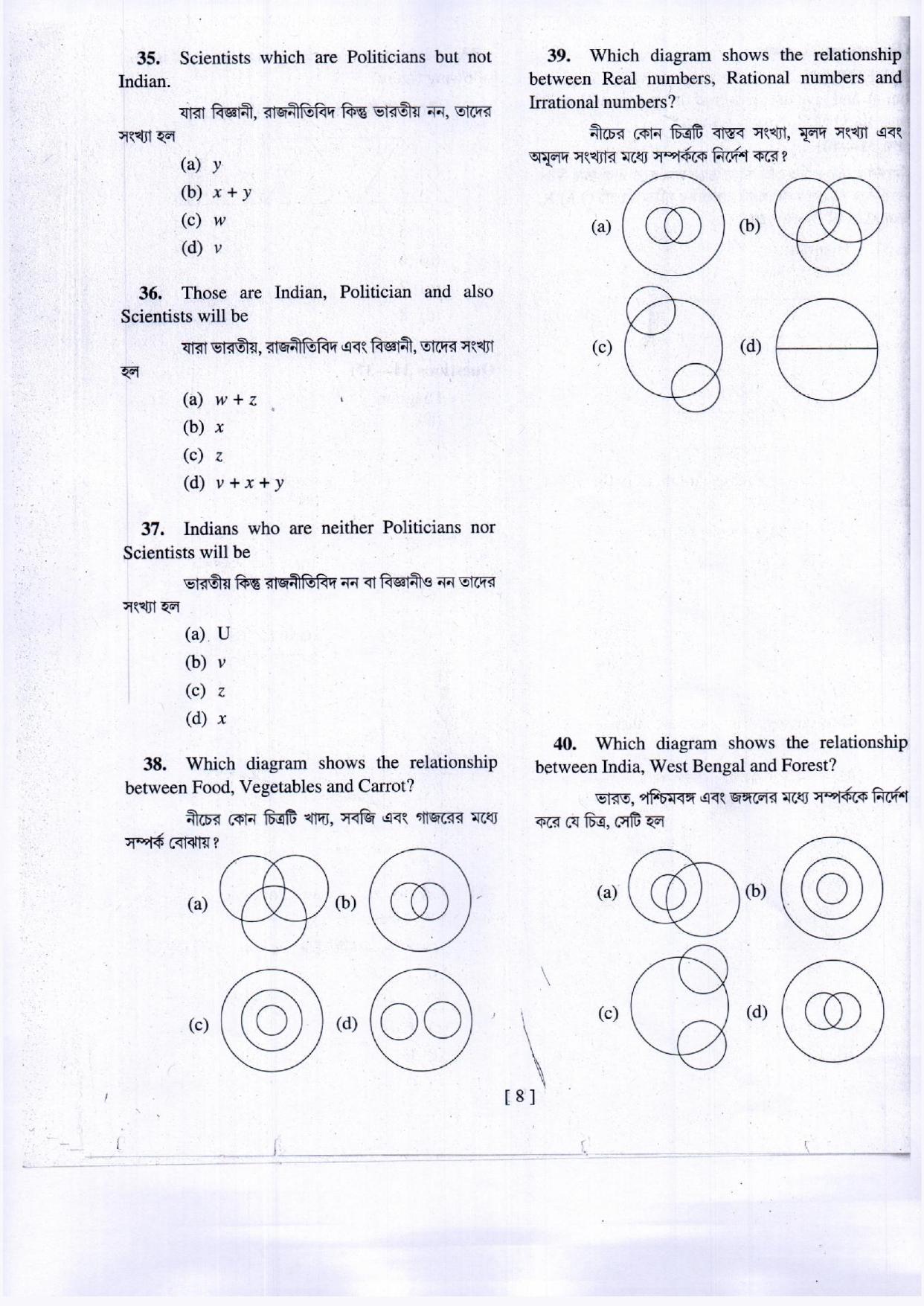 MAT - SAT 2018 Class 8 West Bengal NMMS Question Papers - Page 7