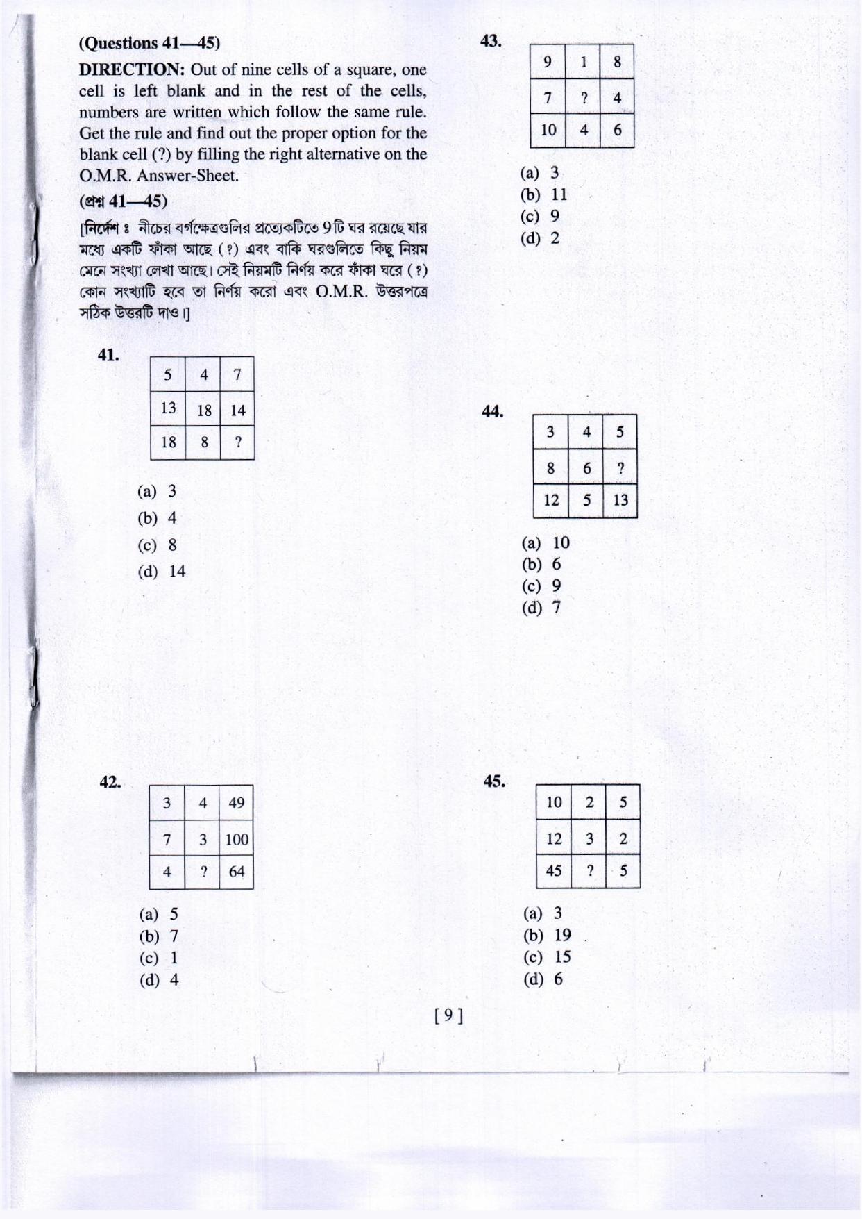 MAT - SAT 2018 Class 8 West Bengal NMMS Question Papers - Page 8