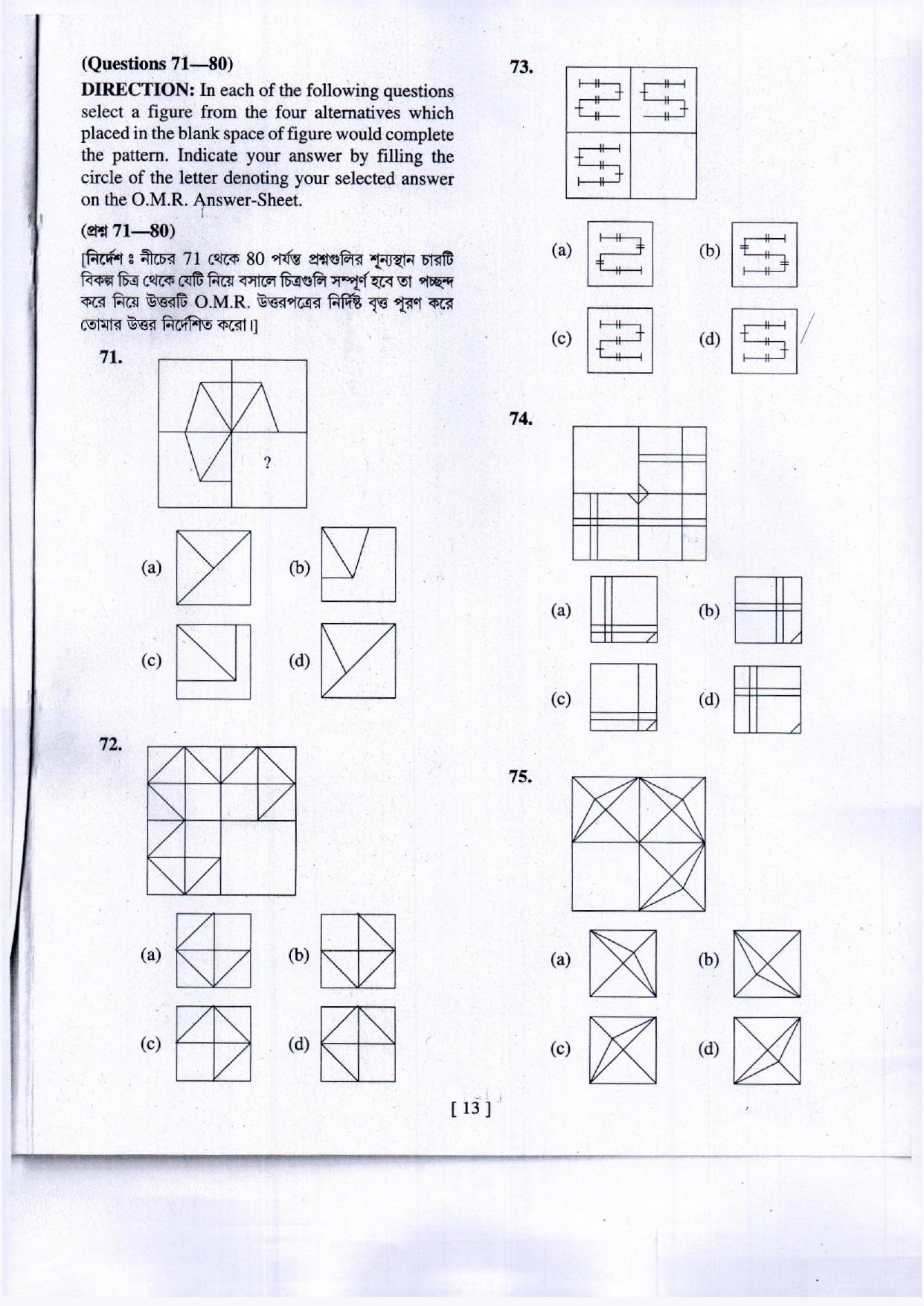 MAT - SAT 2018 Class 8 West Bengal NMMS Question Papers - Page 12