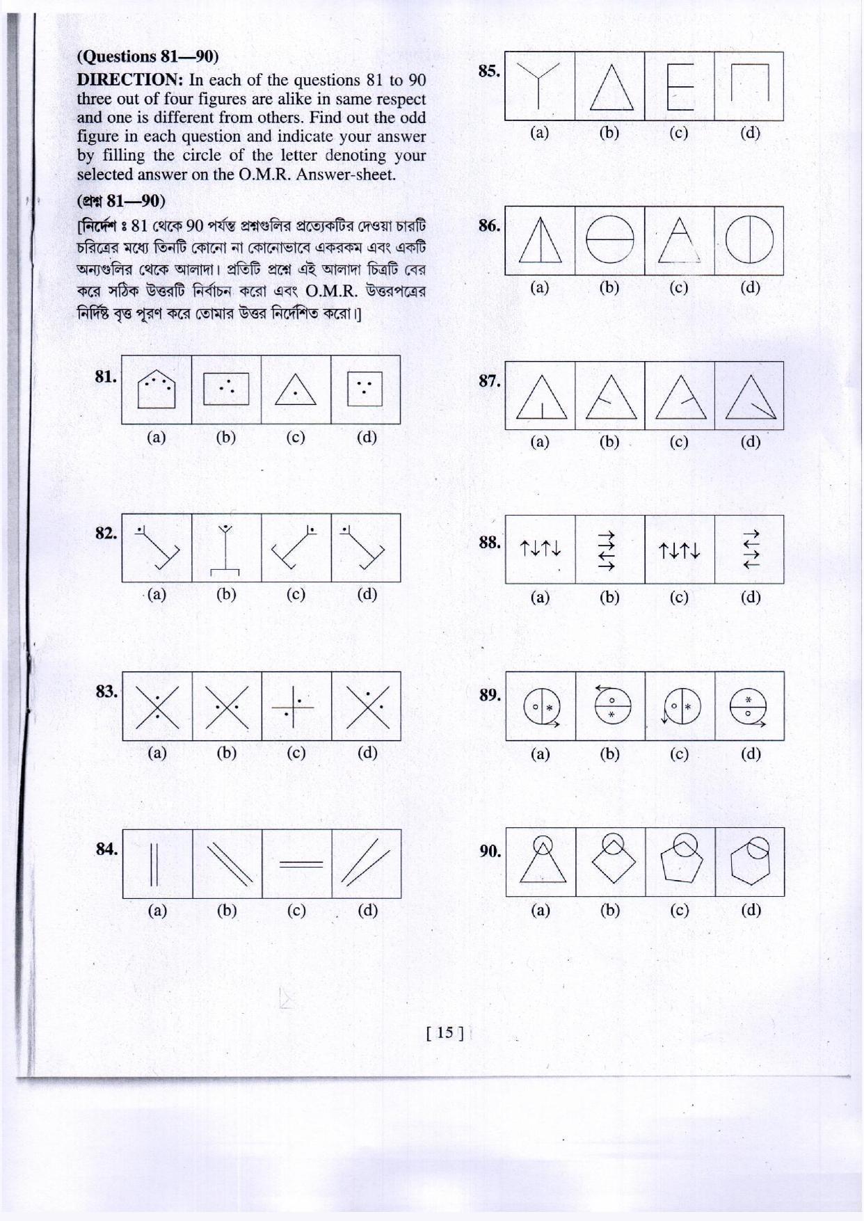 MAT - SAT 2018 Class 8 West Bengal NMMS Question Papers - Page 14