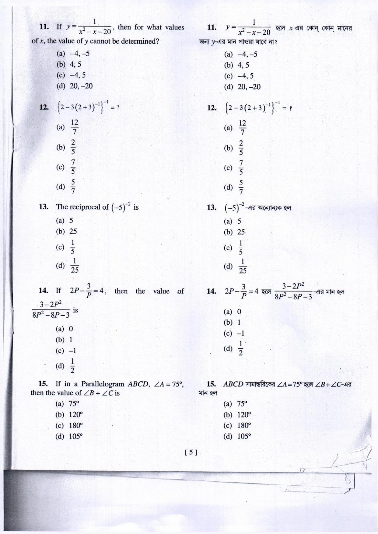 MAT - SAT 2018 Class 8 West Bengal NMMS Question Papers - Page 18