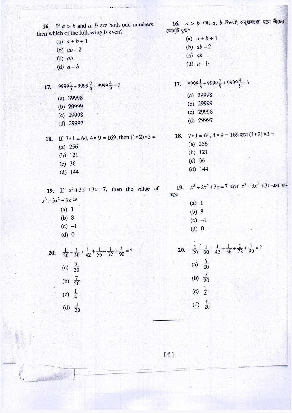 MAT - SAT 2018 Class 8 West Bengal NMMS Question Papers - Page 19