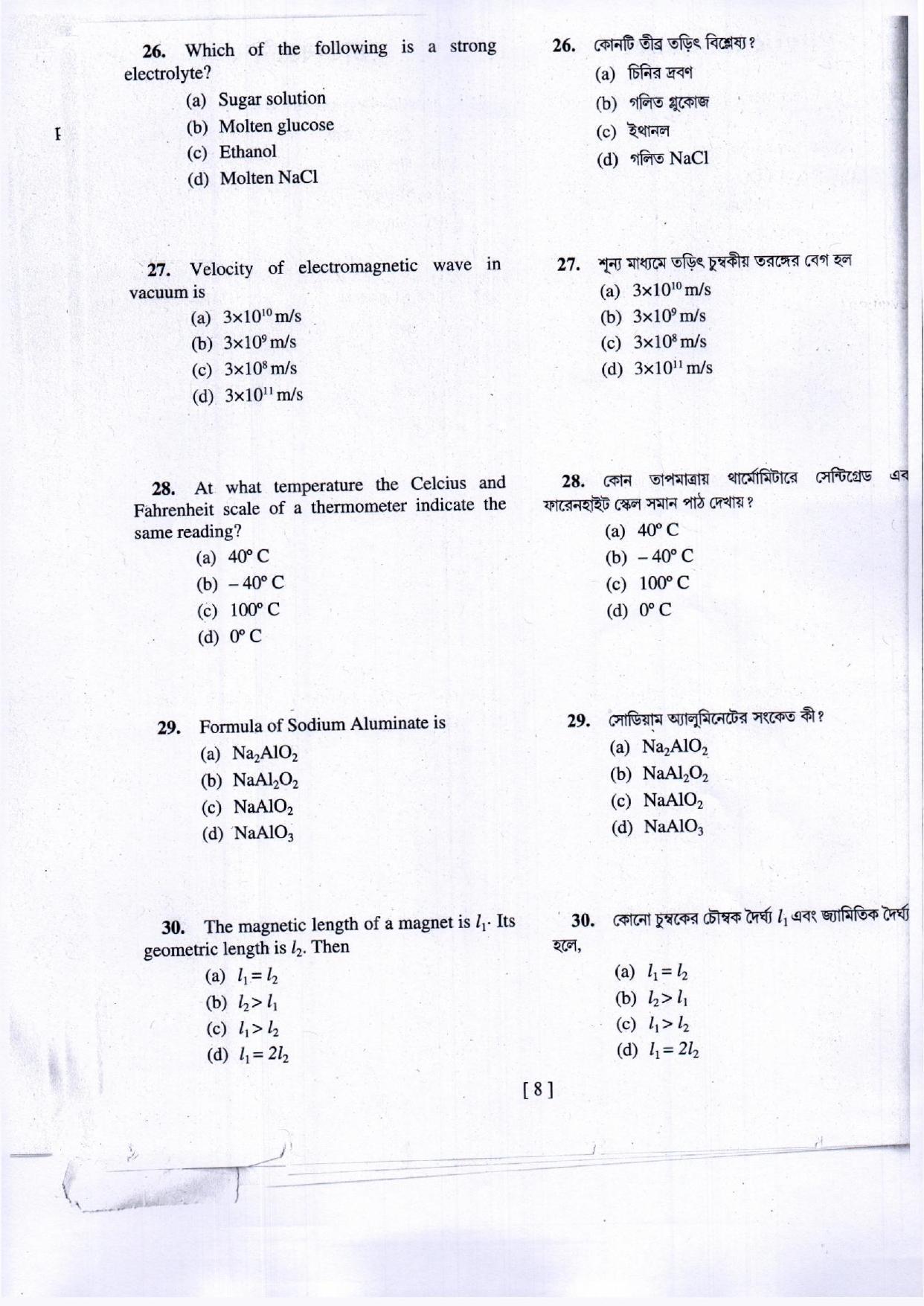 MAT - SAT 2018 Class 8 West Bengal NMMS Question Papers - Page 21