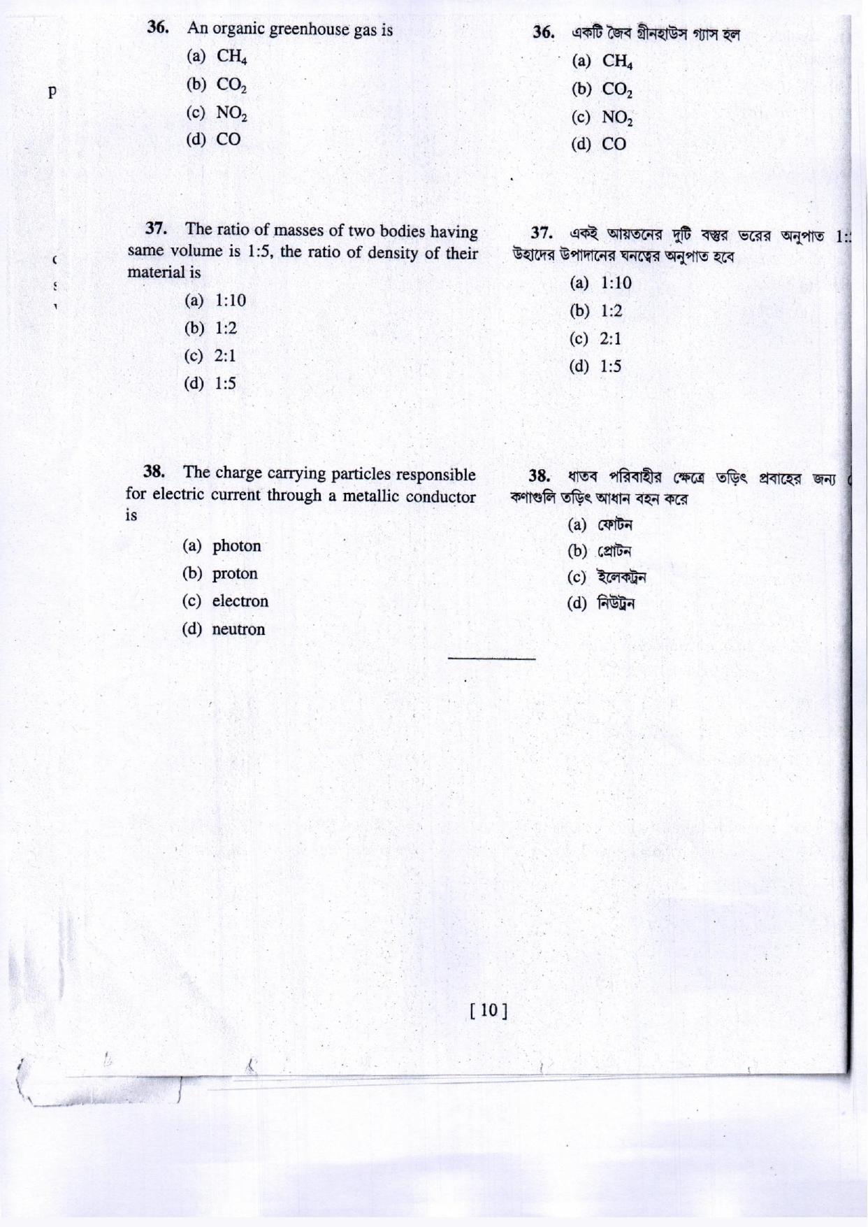 MAT - SAT 2018 Class 8 West Bengal NMMS Question Papers - Page 23