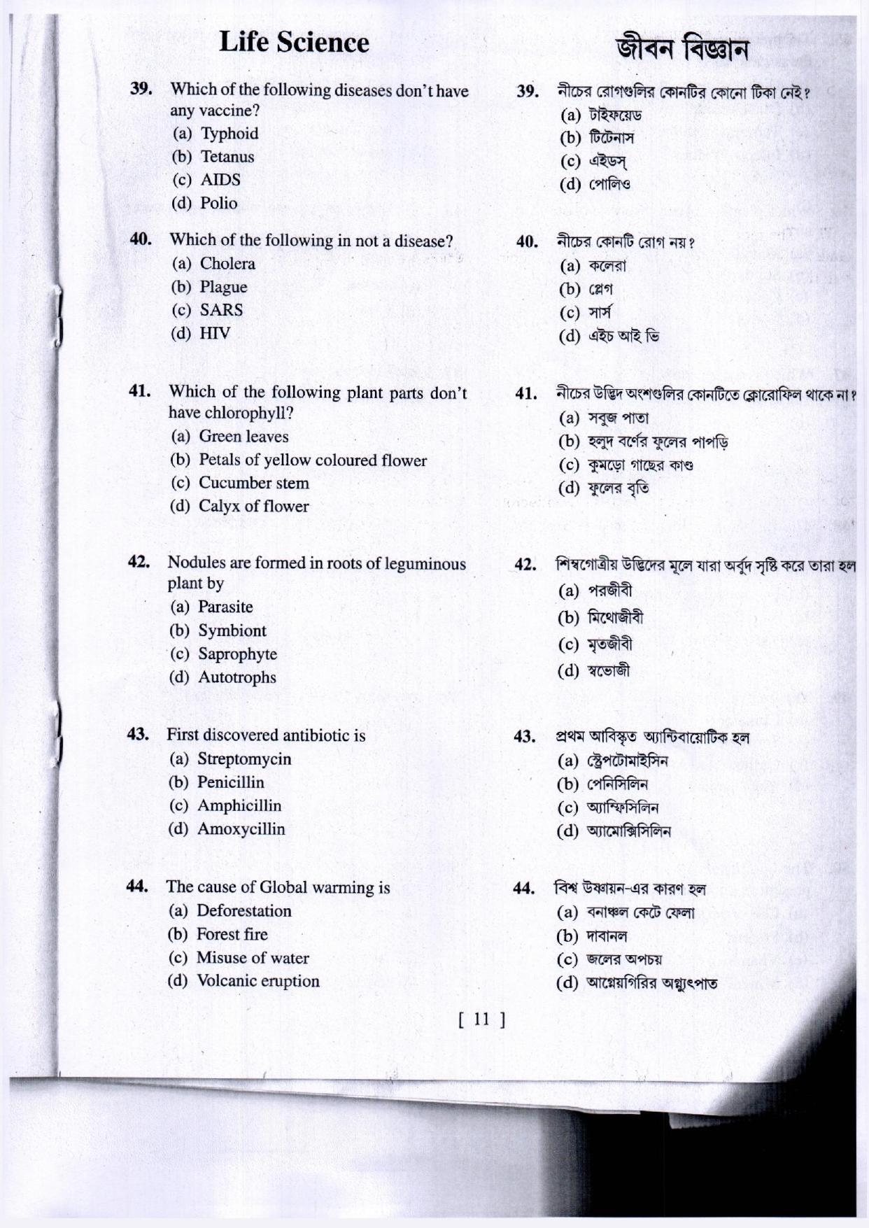 MAT - SAT 2018 Class 8 West Bengal NMMS Question Papers - Page 24