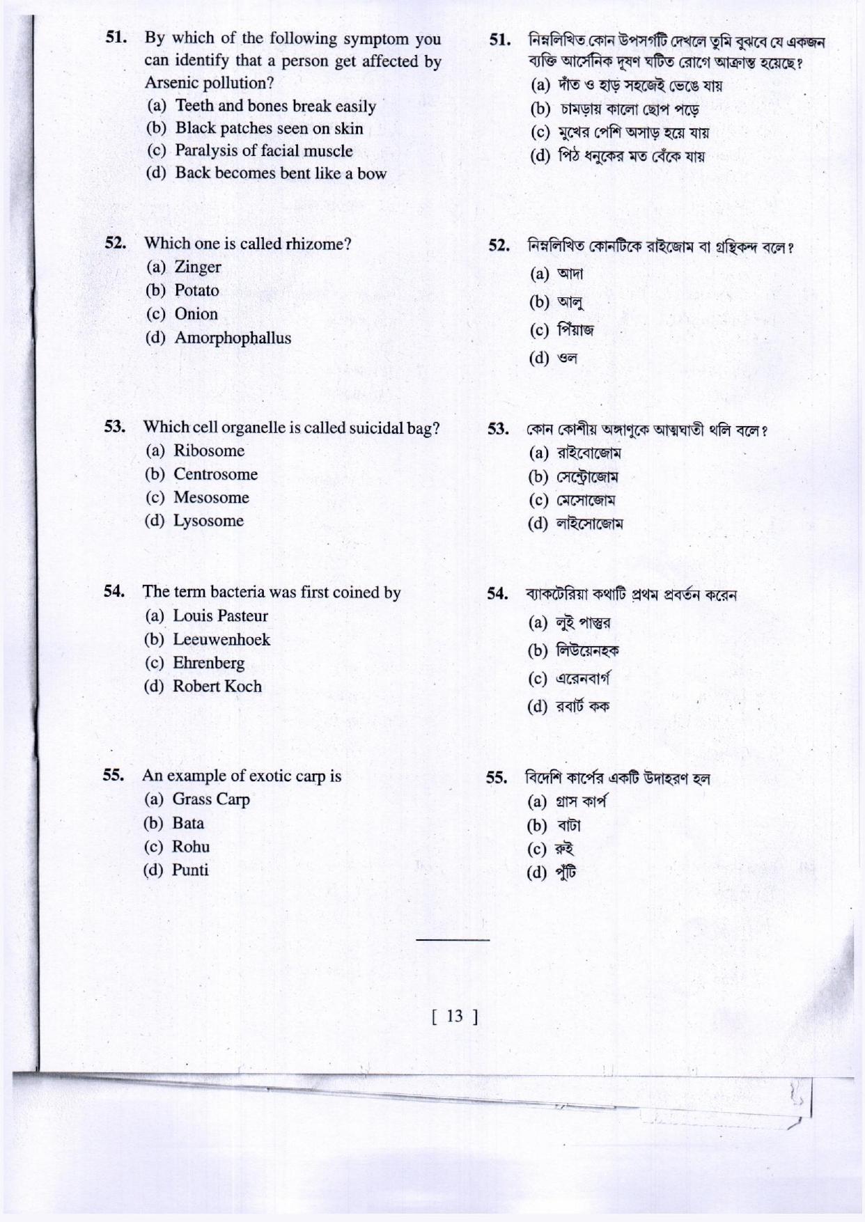MAT - SAT 2018 Class 8 West Bengal NMMS Question Papers - Page 26