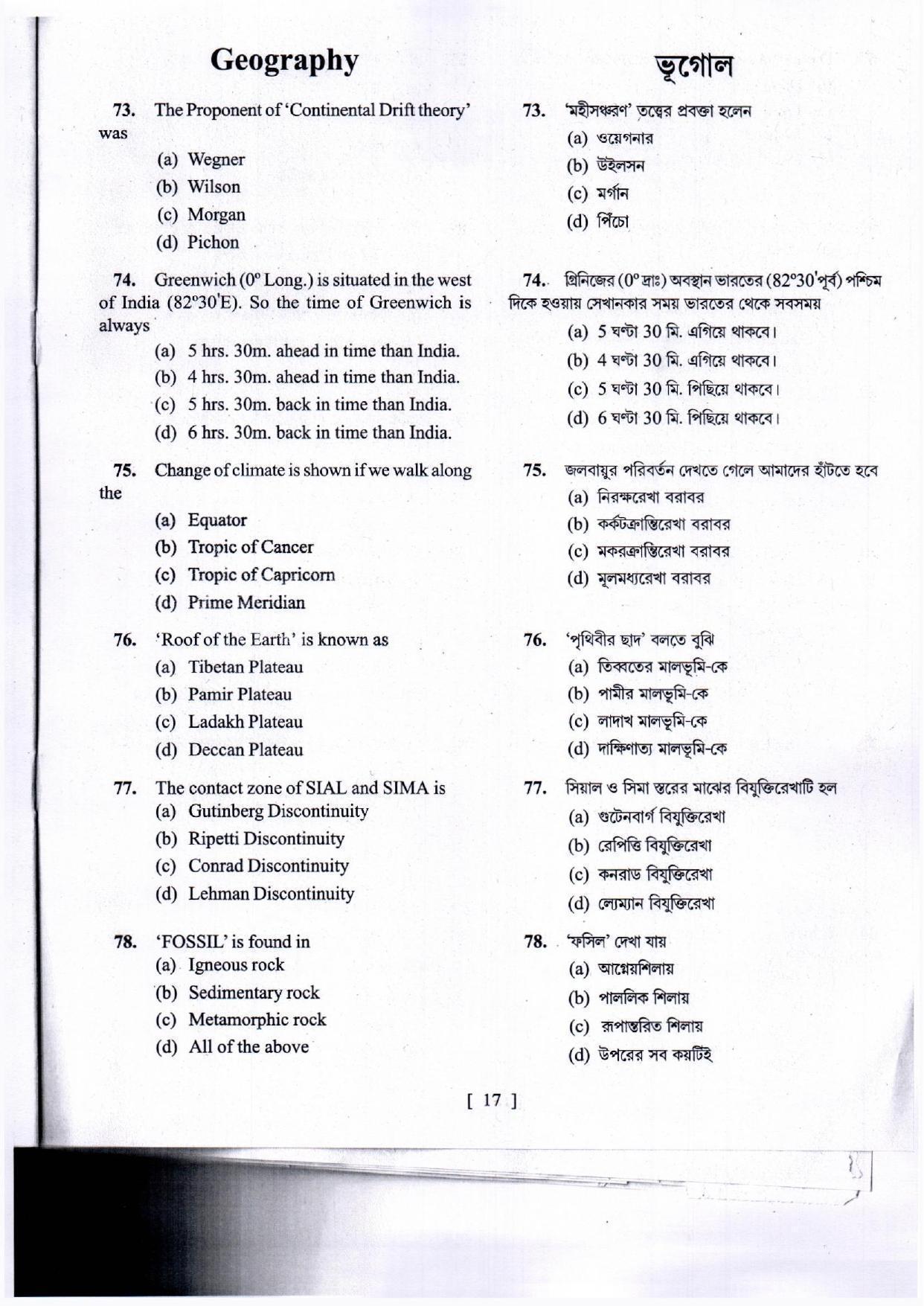 MAT - SAT 2018 Class 8 West Bengal NMMS Question Papers - Page 30