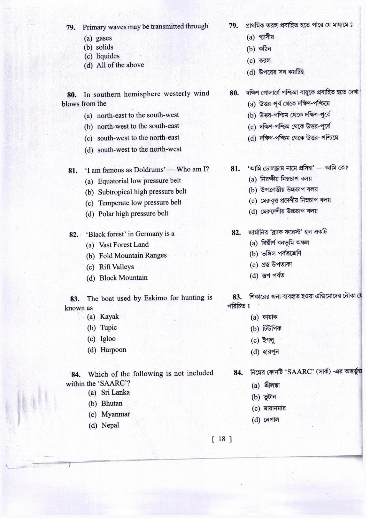 MAT - SAT 2018 Class 8 West Bengal NMMS Question Papers - Page 31