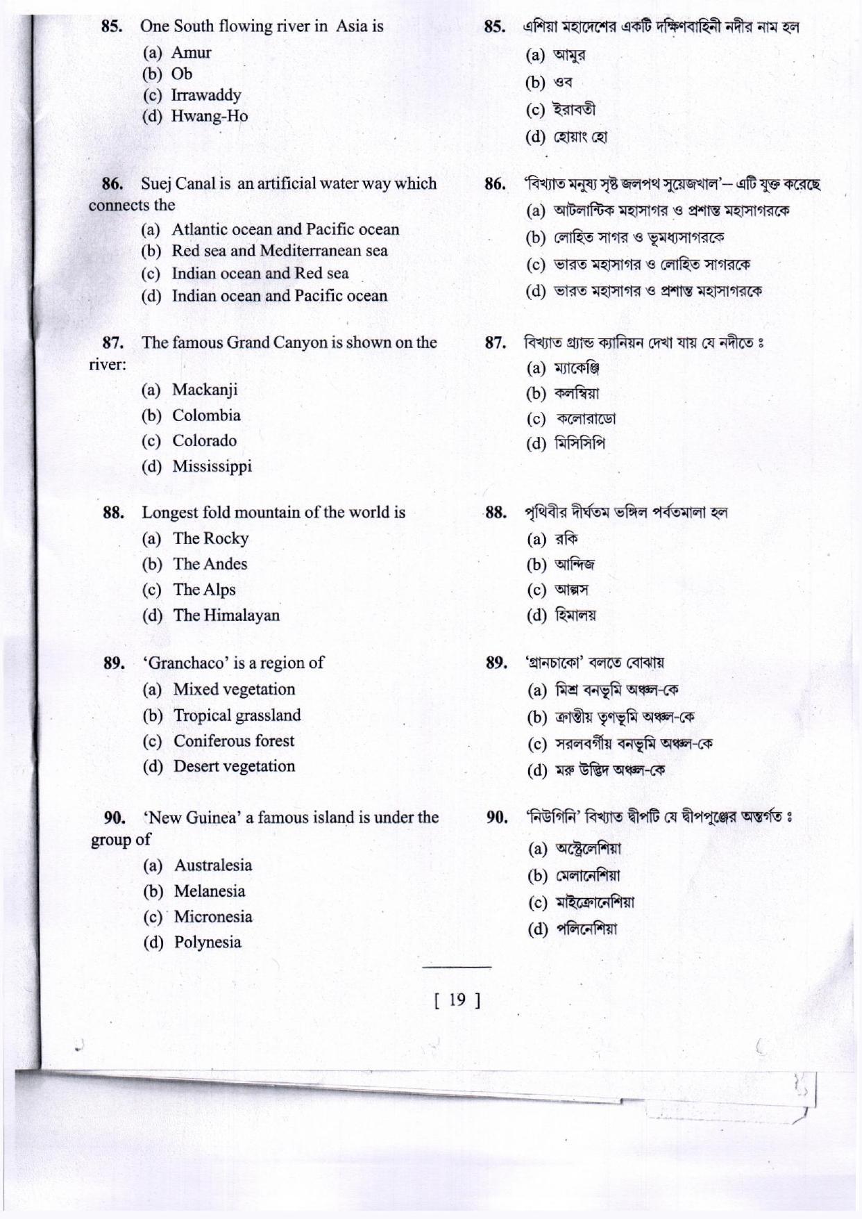 MAT - SAT 2018 Class 8 West Bengal NMMS Question Papers - Page 32