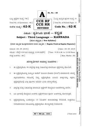 Karnataka SSLC Kannada - Third Language - KANNADA (62K-A Version) March/April 2019 Question Paper
