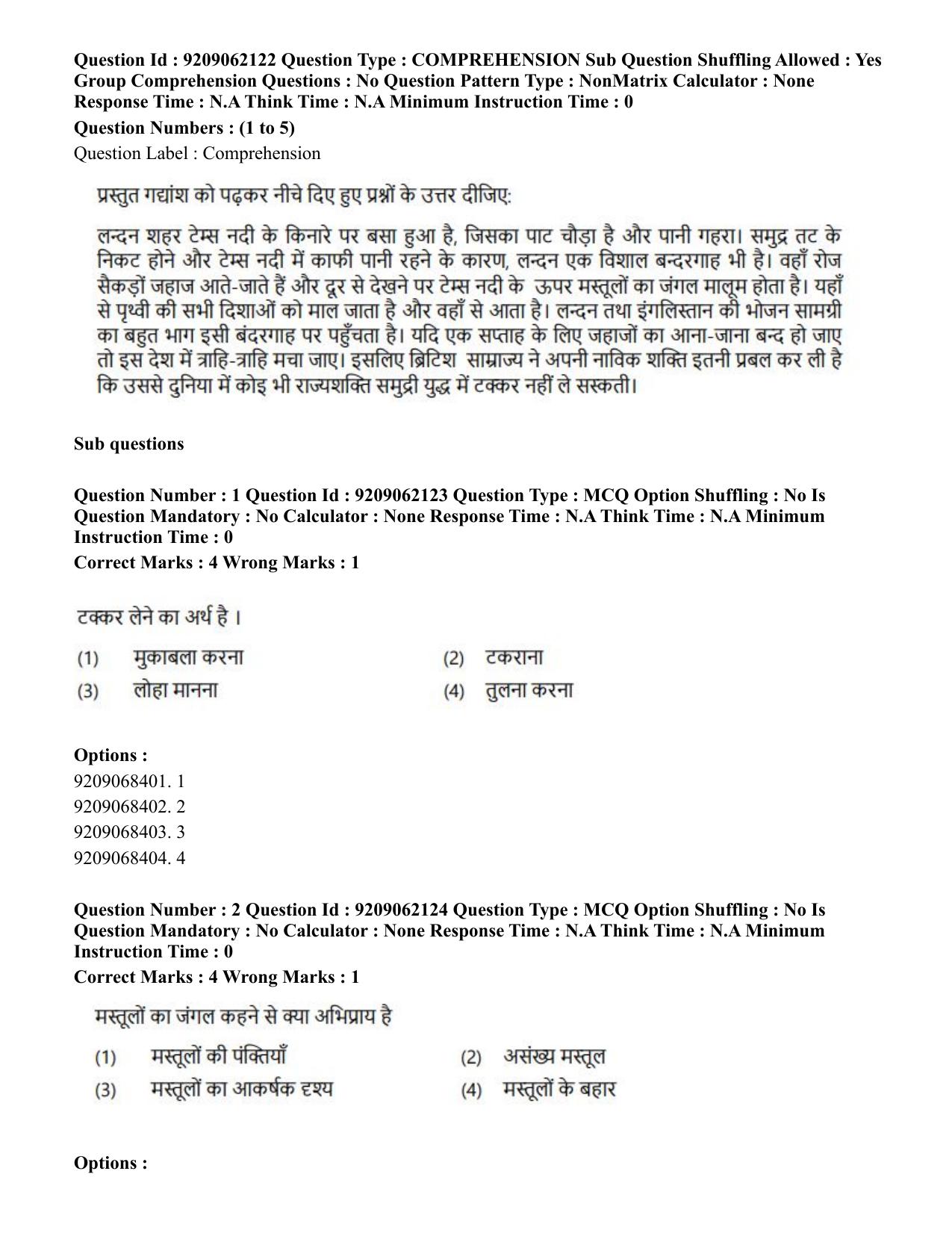 CUET PG 2023: ACQP18 – Sahitya (BHU) (Hindi)-Shift 2 (06-06-2023) Question Paper - Page 2