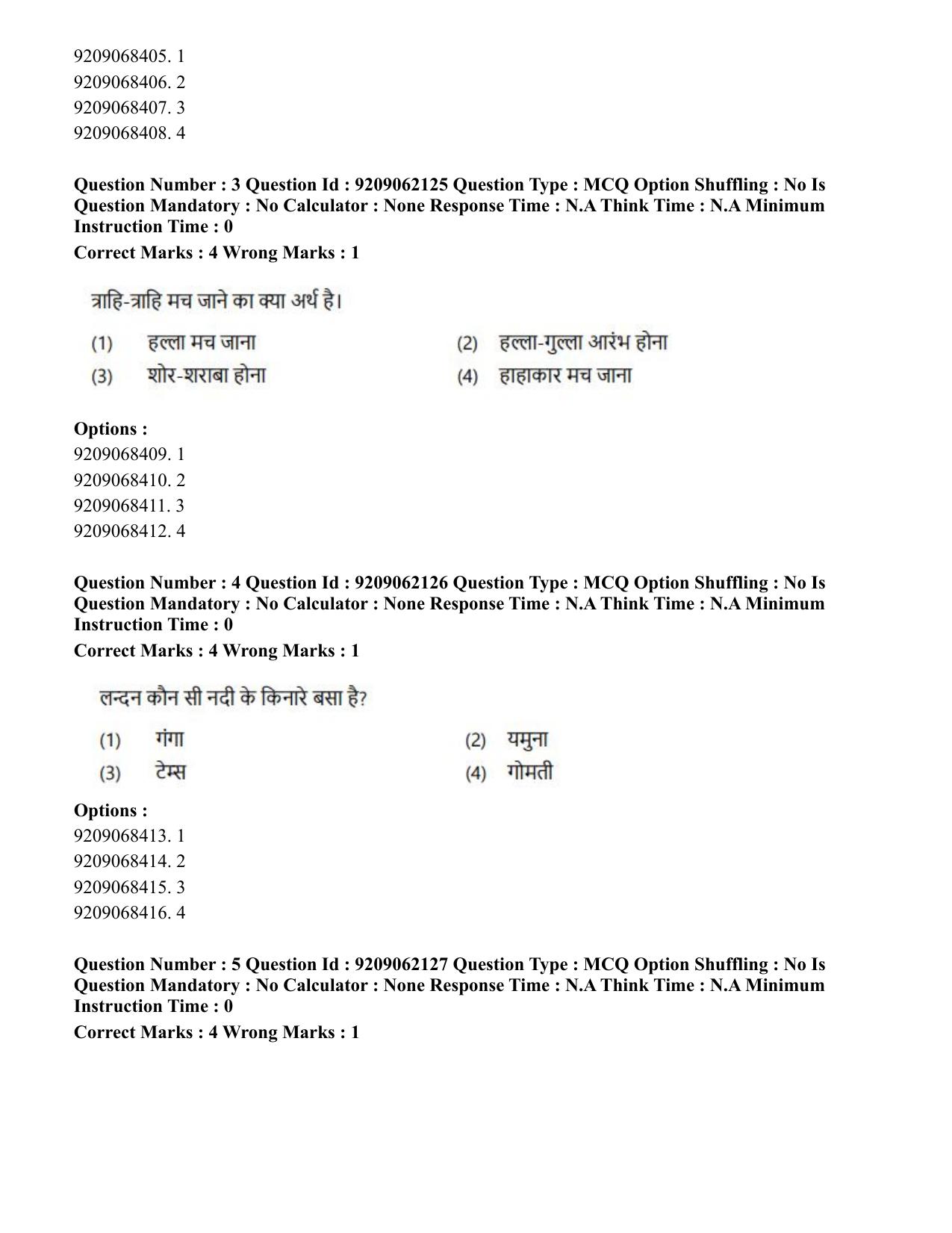 CUET PG 2023: ACQP18 – Sahitya (BHU) (Hindi)-Shift 2 (06-06-2023) Question Paper - Page 3