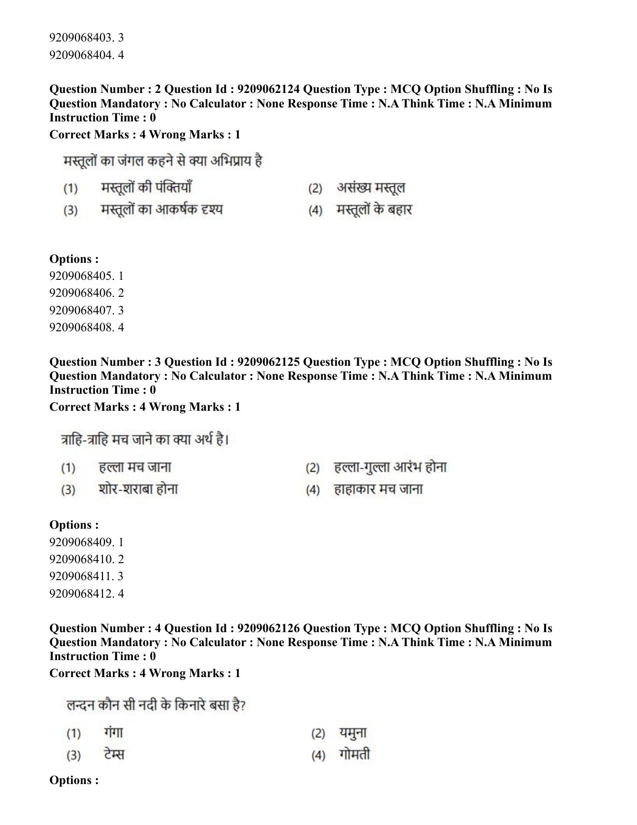 CUET PG 2023: ACQP18 – Sahitya (BHU) (Hindi)-Shift 2 (06-06-2023) Question Paper - Page 5