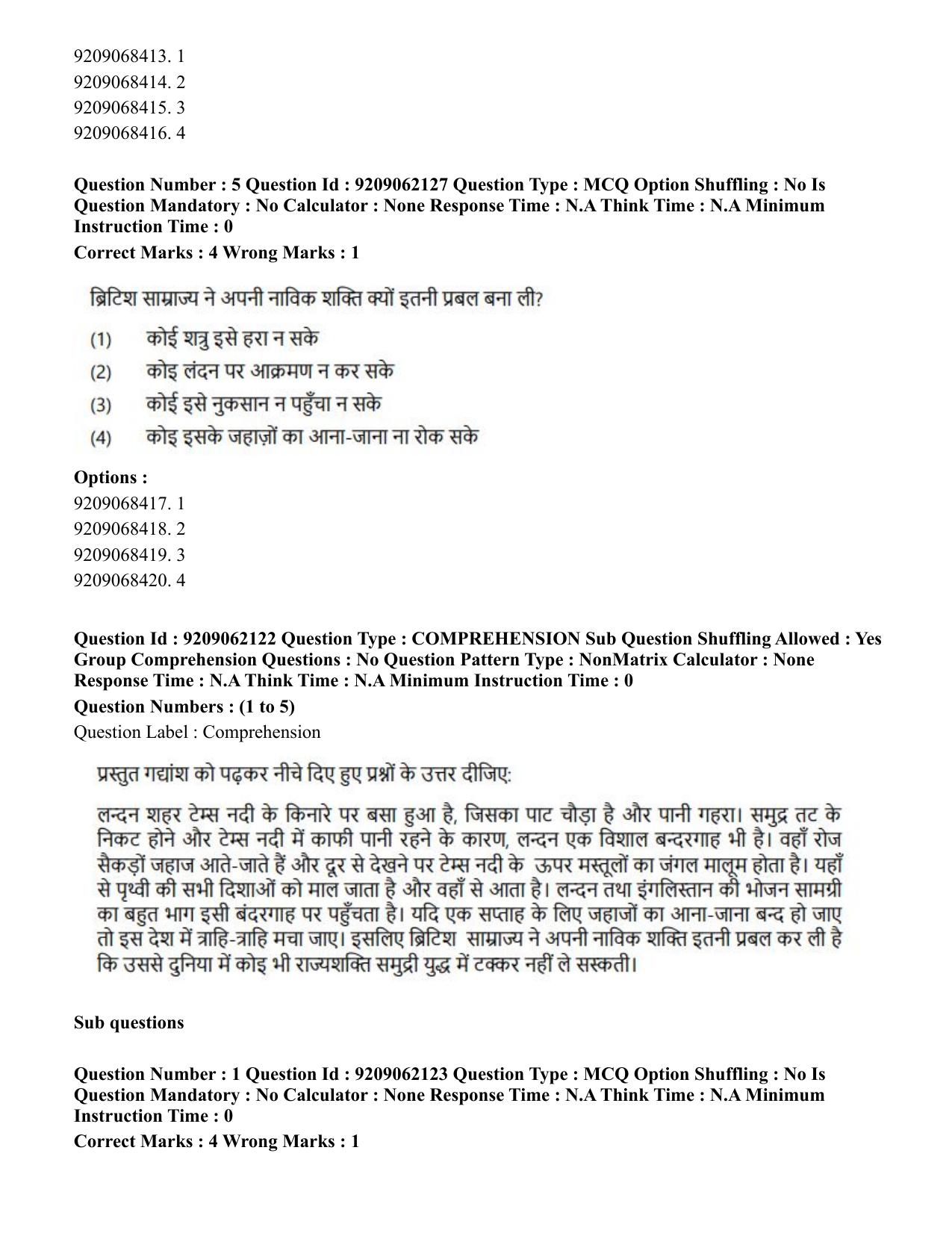 CUET PG 2023: ACQP18 – Sahitya (BHU) (Hindi)-Shift 2 (06-06-2023) Question Paper - Page 6