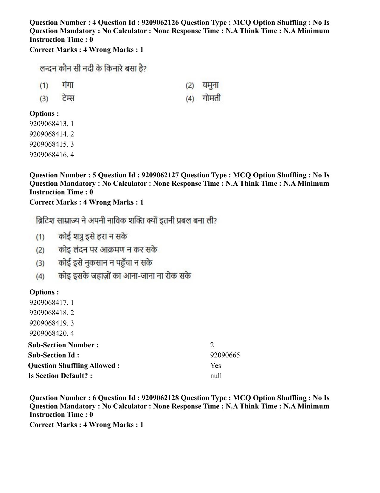 CUET PG 2023: ACQP18 – Sahitya (BHU) (Hindi)-Shift 2 (06-06-2023) Question Paper - Page 8