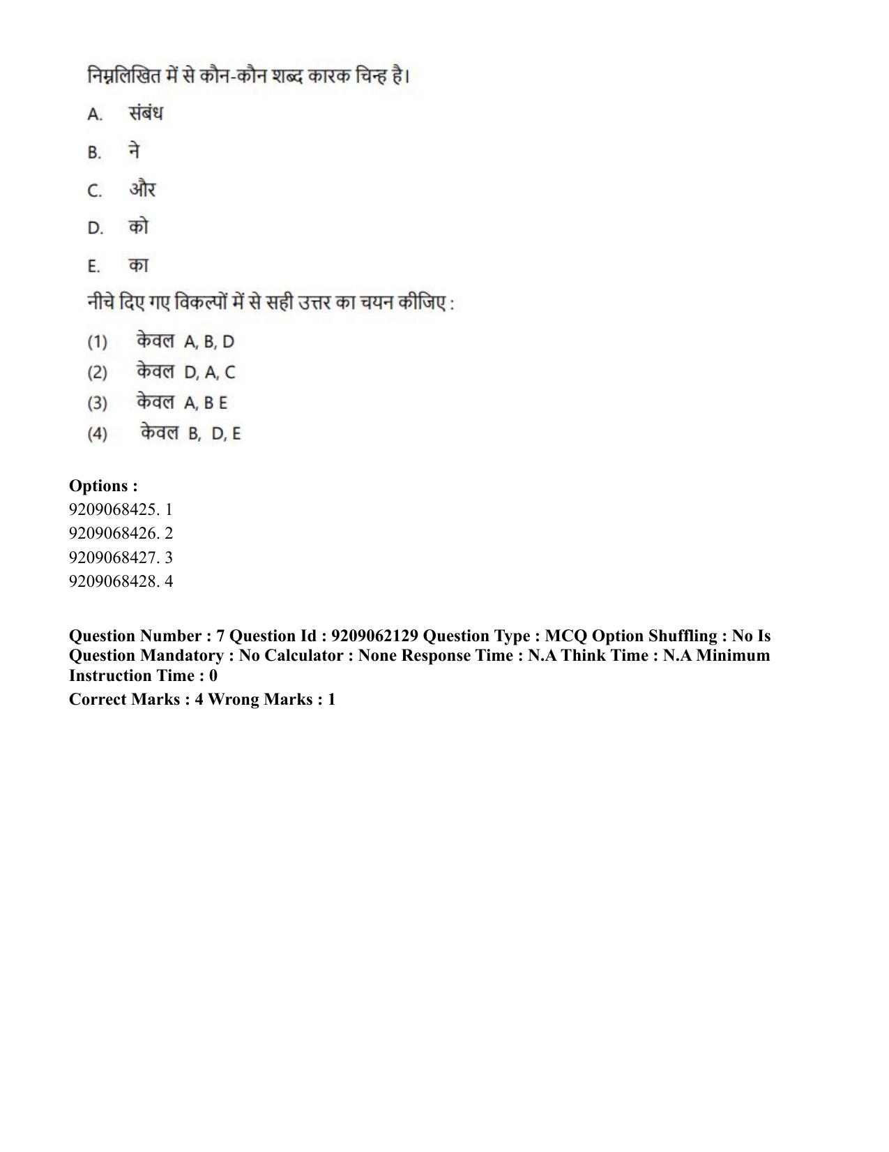 CUET PG 2023: ACQP18 – Sahitya (BHU) (Hindi)-Shift 2 (06-06-2023) Question Paper - Page 11