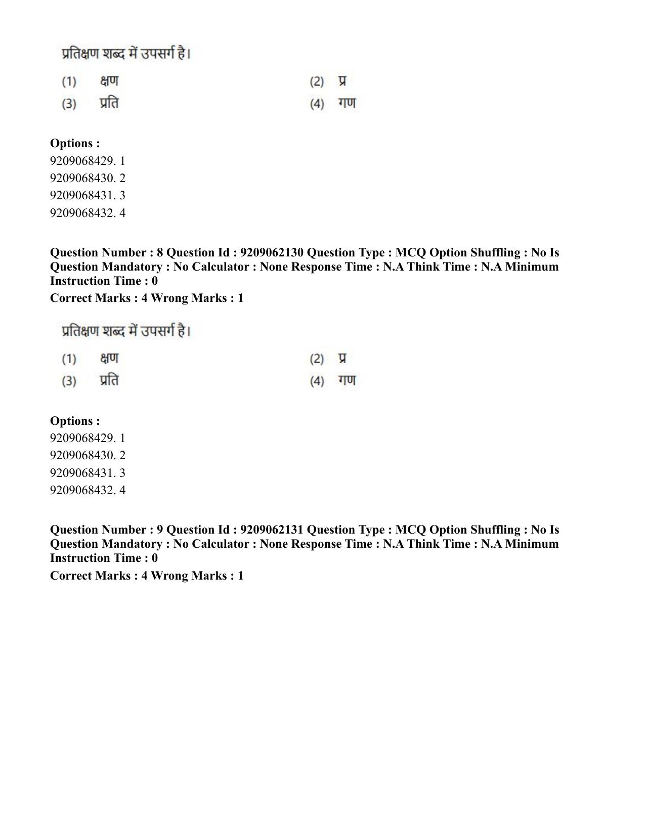 CUET PG 2023: ACQP18 – Sahitya (BHU) (Hindi)-Shift 2 (06-06-2023) Question Paper - Page 13