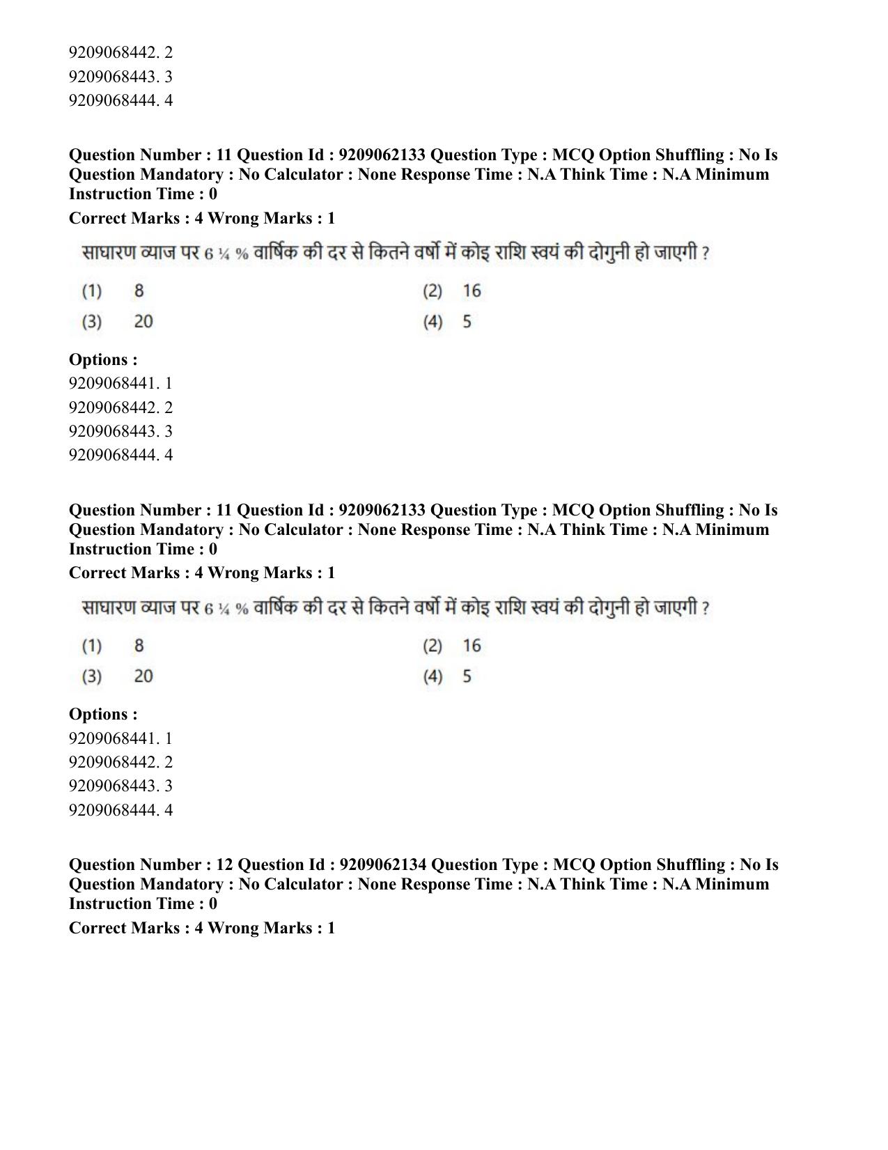 CUET PG 2023: ACQP18 – Sahitya (BHU) (Hindi)-Shift 2 (06-06-2023) Question Paper - Page 17
