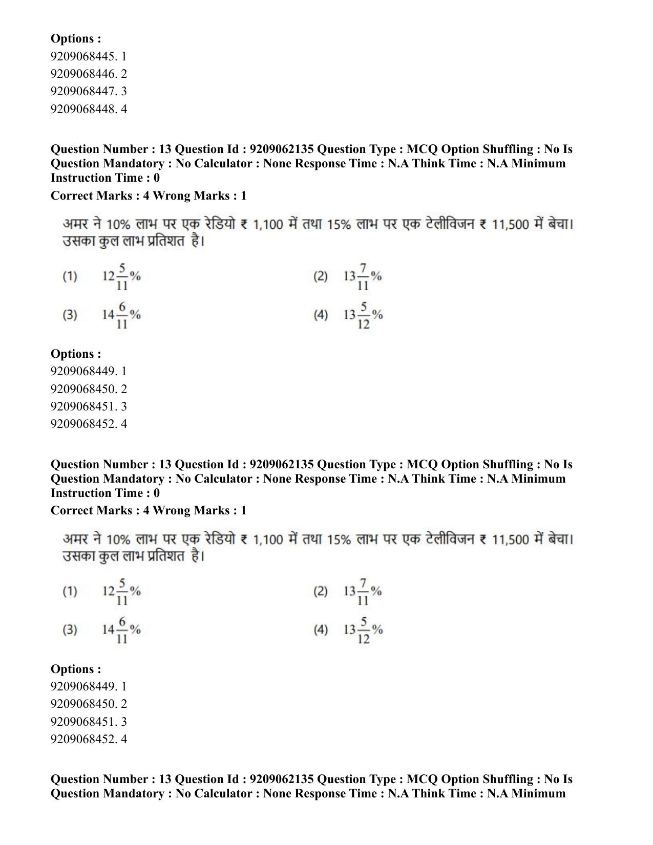 CUET PG 2023: ACQP18 – Sahitya (BHU) (Hindi)-Shift 2 (06-06-2023) Question Paper - Page 19