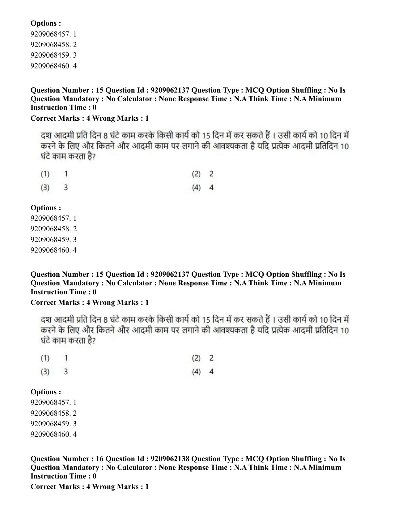CUET PG 2023: ACQP18 – Sahitya (BHU) (Hindi)-Shift 2 (06-06-2023) Question Paper - Page 22