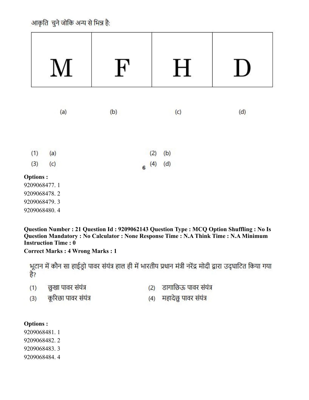 CUET PG 2023: ACQP18 – Sahitya (BHU) (Hindi)-Shift 2 (06-06-2023) Question Paper - Page 30
