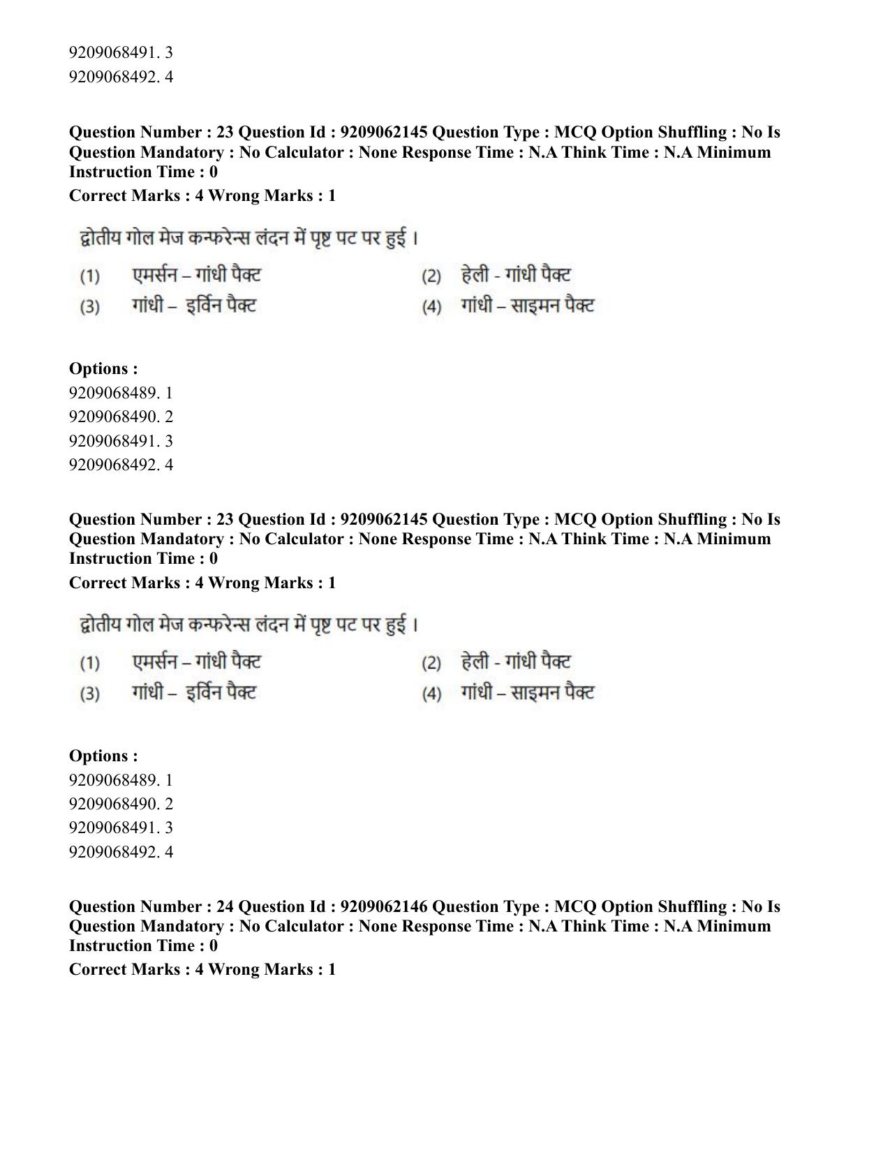 CUET PG 2023: ACQP18 – Sahitya (BHU) (Hindi)-Shift 2 (06-06-2023) Question Paper - Page 34