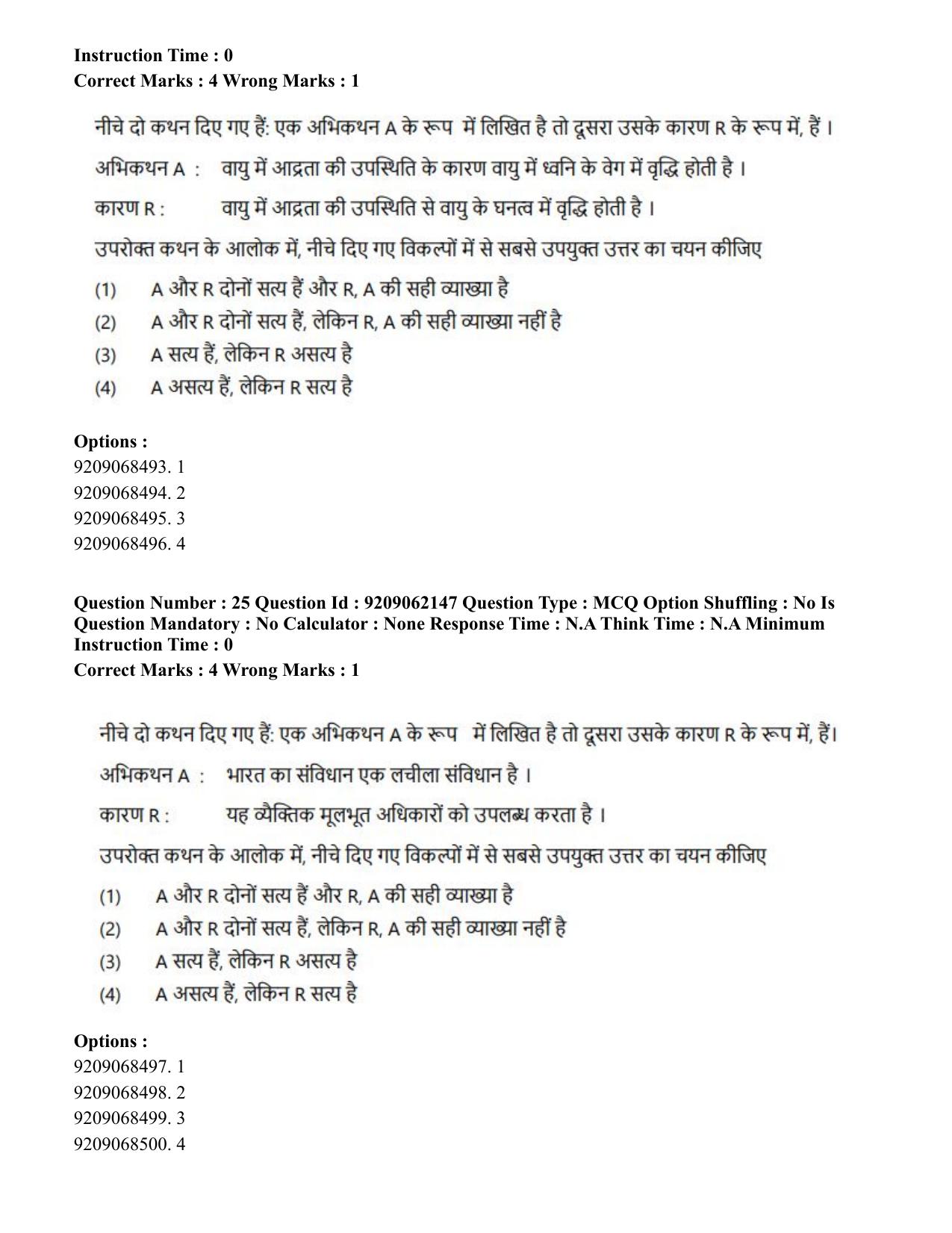 CUET PG 2023: ACQP18 – Sahitya (BHU) (Hindi)-Shift 2 (06-06-2023) Question Paper - Page 36