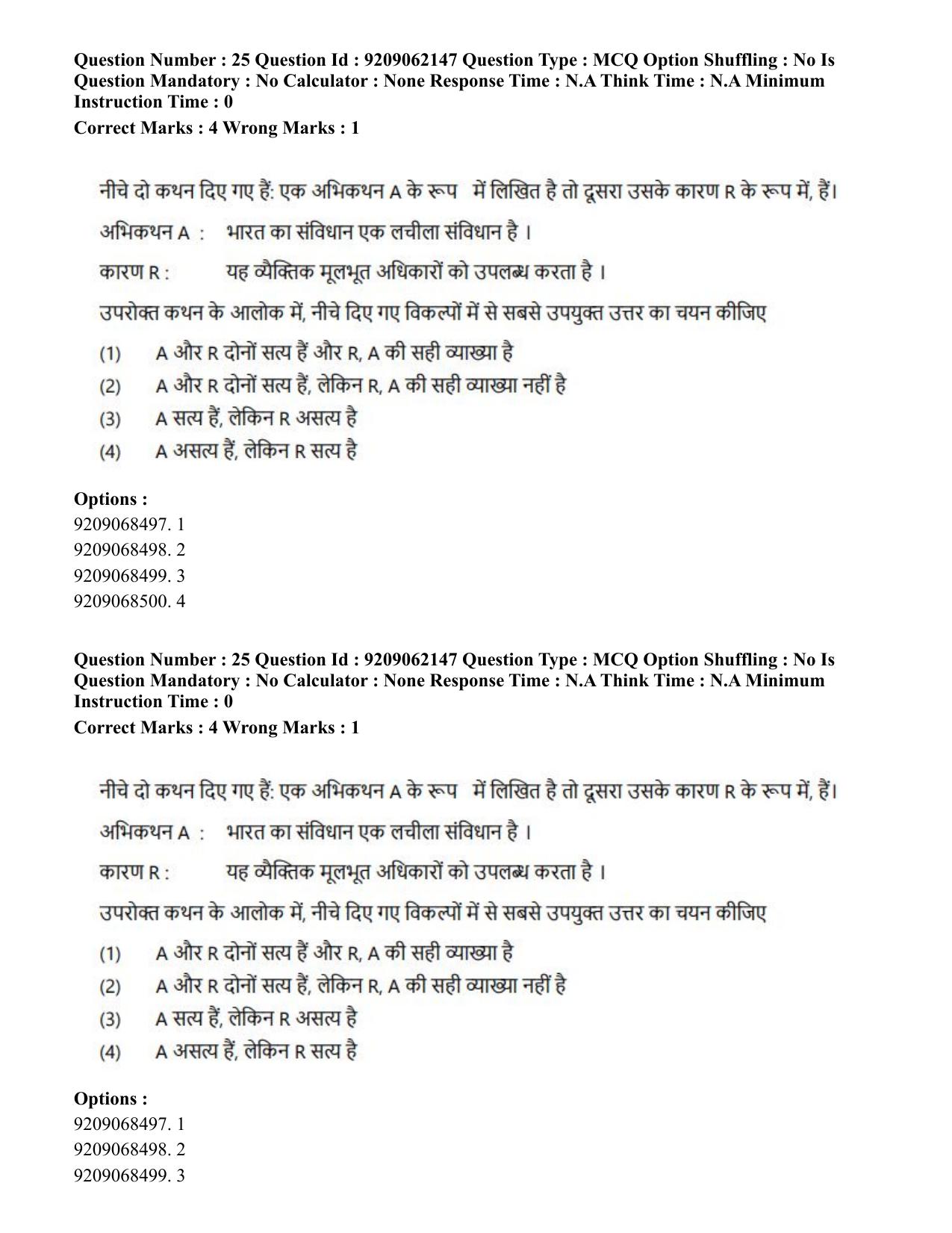 CUET PG 2023: ACQP18 – Sahitya (BHU) (Hindi)-Shift 2 (06-06-2023) Question Paper - Page 37