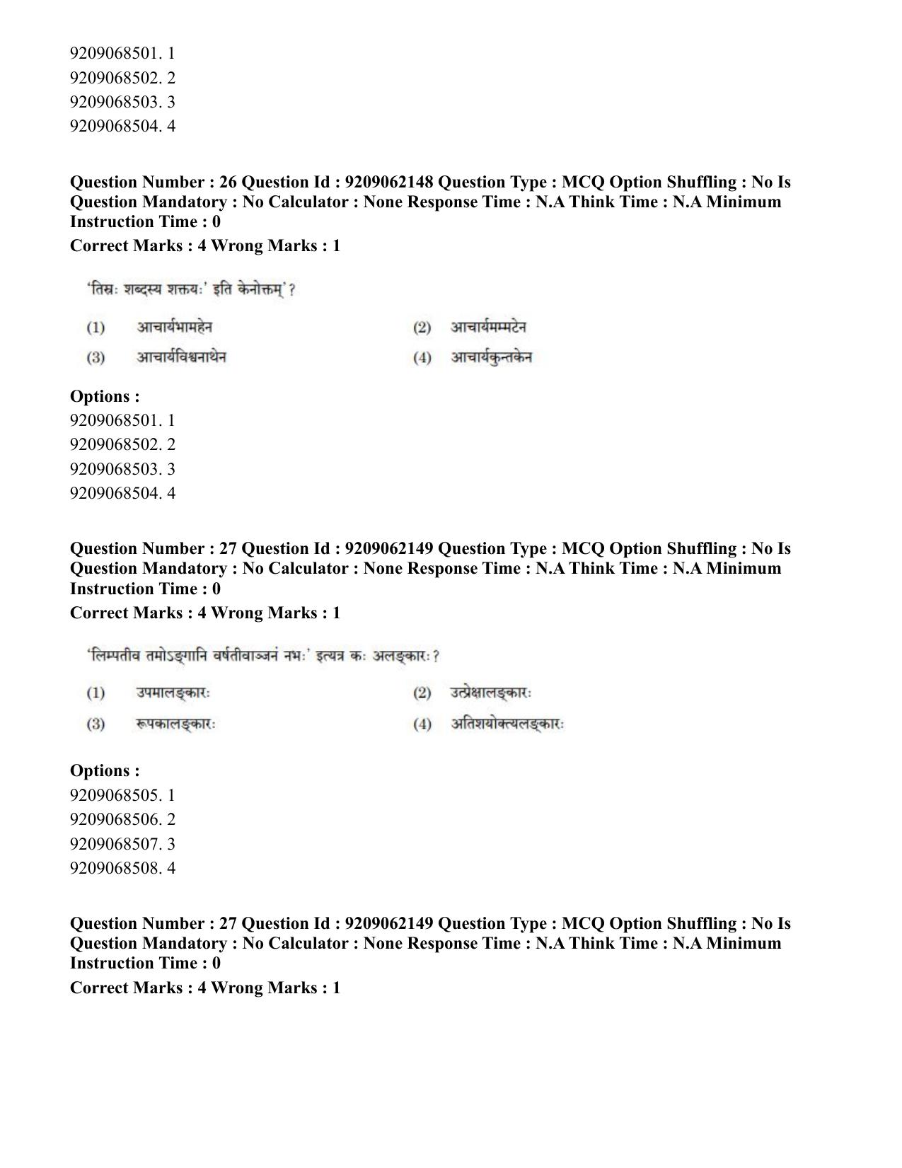 CUET PG 2023: ACQP18 – Sahitya (BHU) (Hindi)-Shift 2 (06-06-2023) Question Paper - Page 39