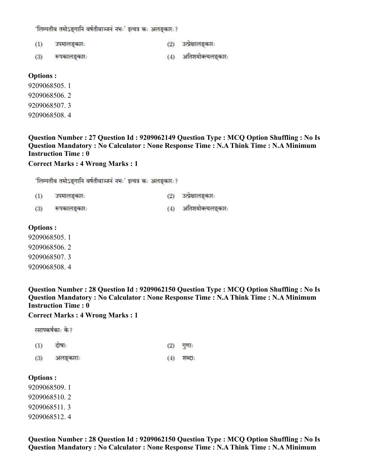 CUET PG 2023: ACQP18 – Sahitya (BHU) (Hindi)-Shift 2 (06-06-2023) Question Paper - Page 40