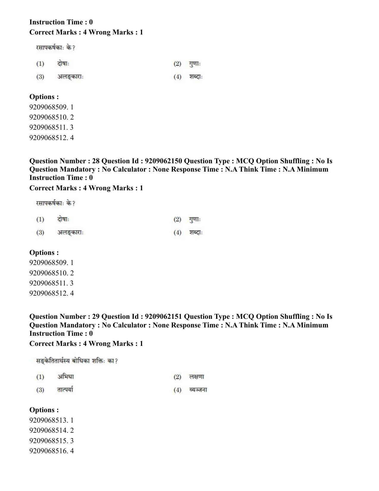 CUET PG 2023: ACQP18 – Sahitya (BHU) (Hindi)-Shift 2 (06-06-2023) Question Paper - Page 41