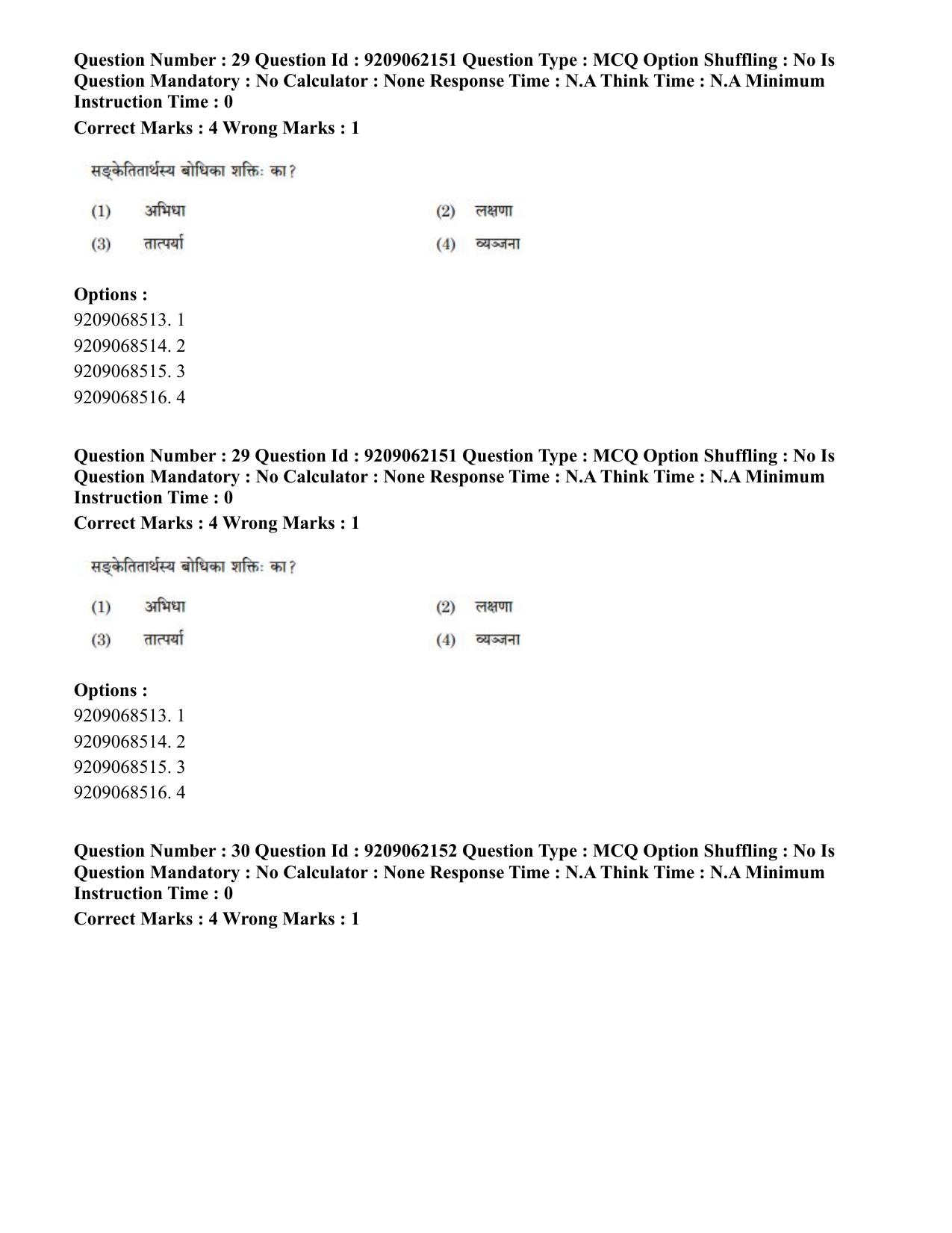 CUET PG 2023: ACQP18 – Sahitya (BHU) (Hindi)-Shift 2 (06-06-2023) Question Paper - Page 42