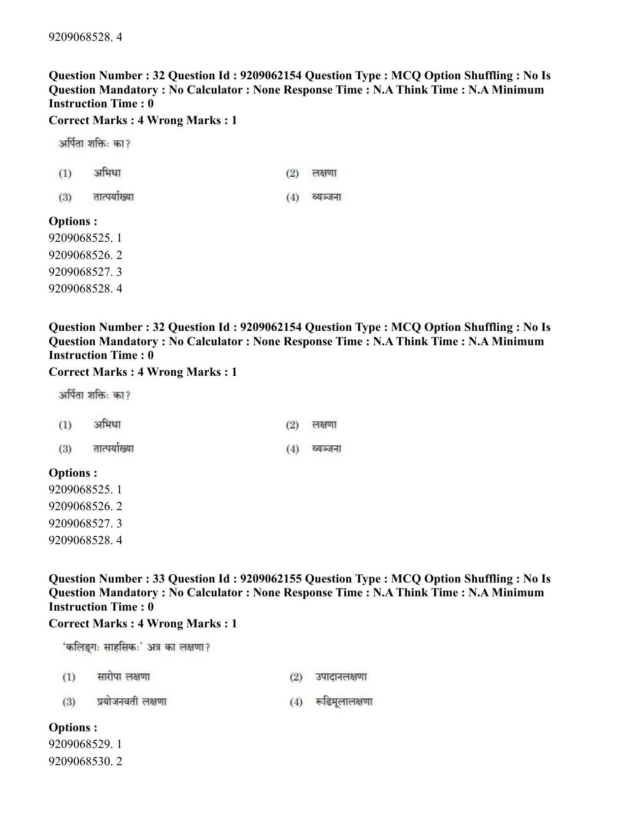 CUET PG 2023: ACQP18 – Sahitya (BHU) (Hindi)-Shift 2 (06-06-2023) Question Paper - Page 46