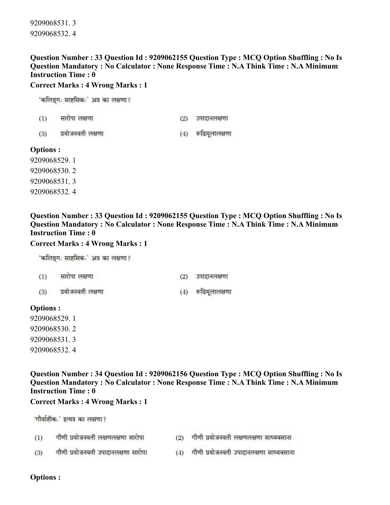 CUET PG 2023: ACQP18 – Sahitya (BHU) (Hindi)-Shift 2 (06-06-2023) Question Paper - Page 47