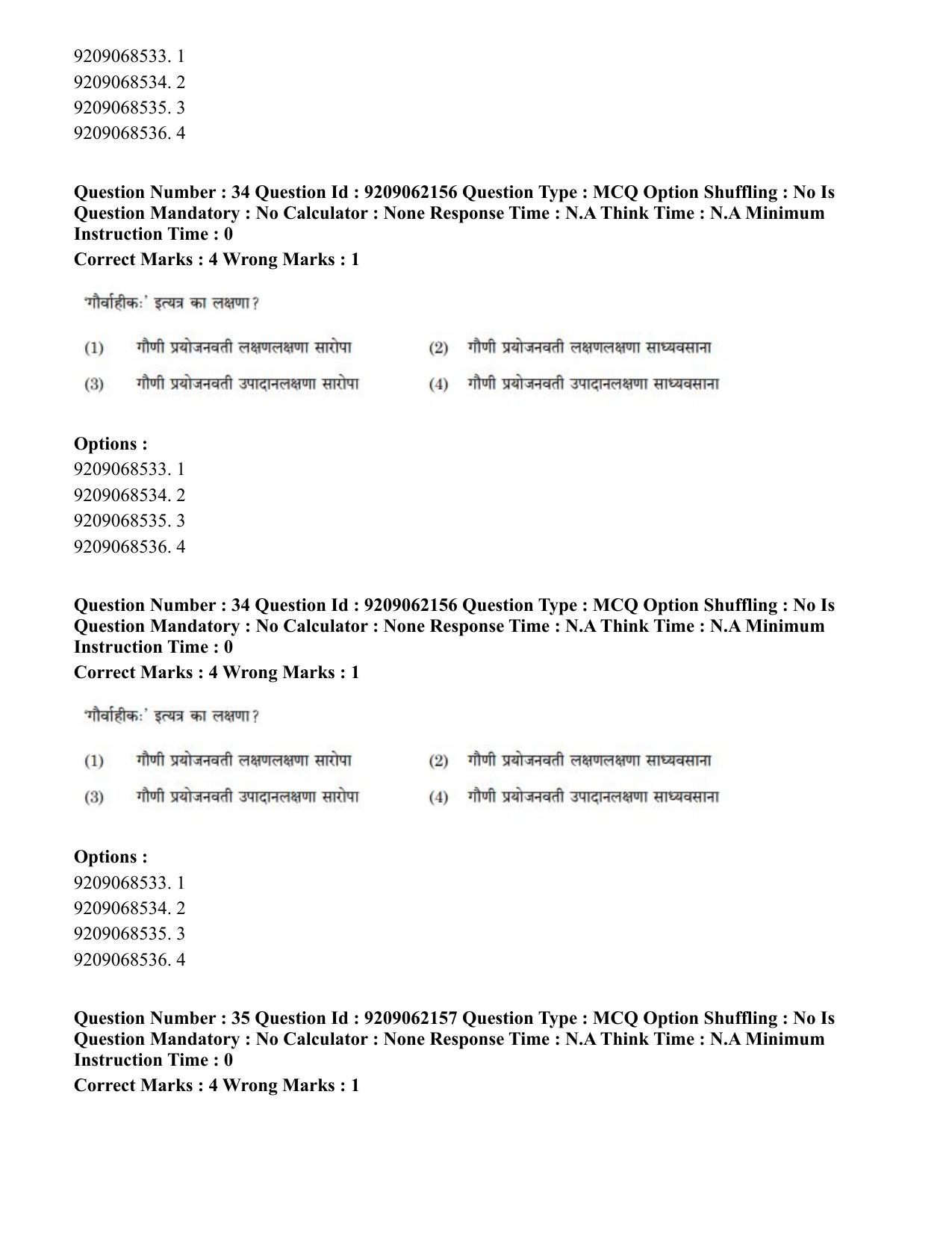 CUET PG 2023: ACQP18 – Sahitya (BHU) (Hindi)-Shift 2 (06-06-2023) Question Paper - Page 48