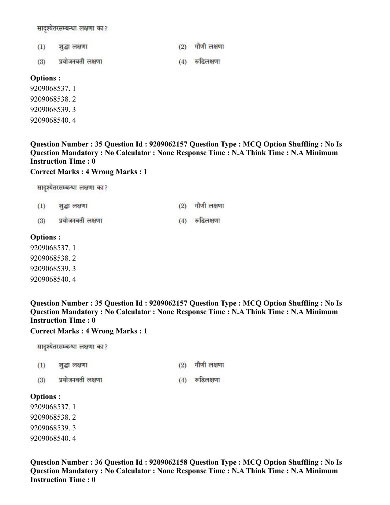 CUET PG 2023: ACQP18 – Sahitya (BHU) (Hindi)-Shift 2 (06-06-2023) Question Paper - Page 49