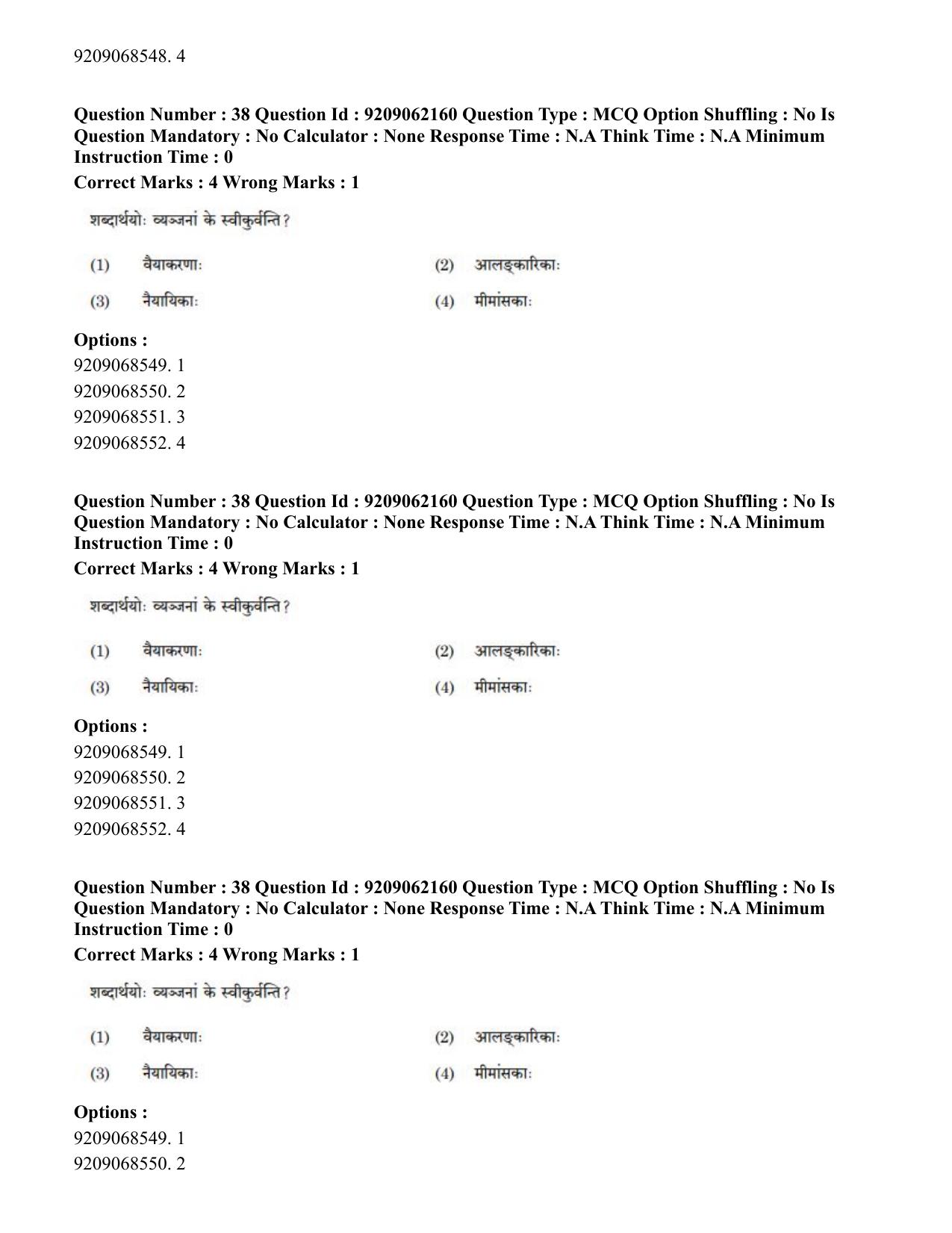 CUET PG 2023: ACQP18 – Sahitya (BHU) (Hindi)-Shift 2 (06-06-2023) Question Paper - Page 52