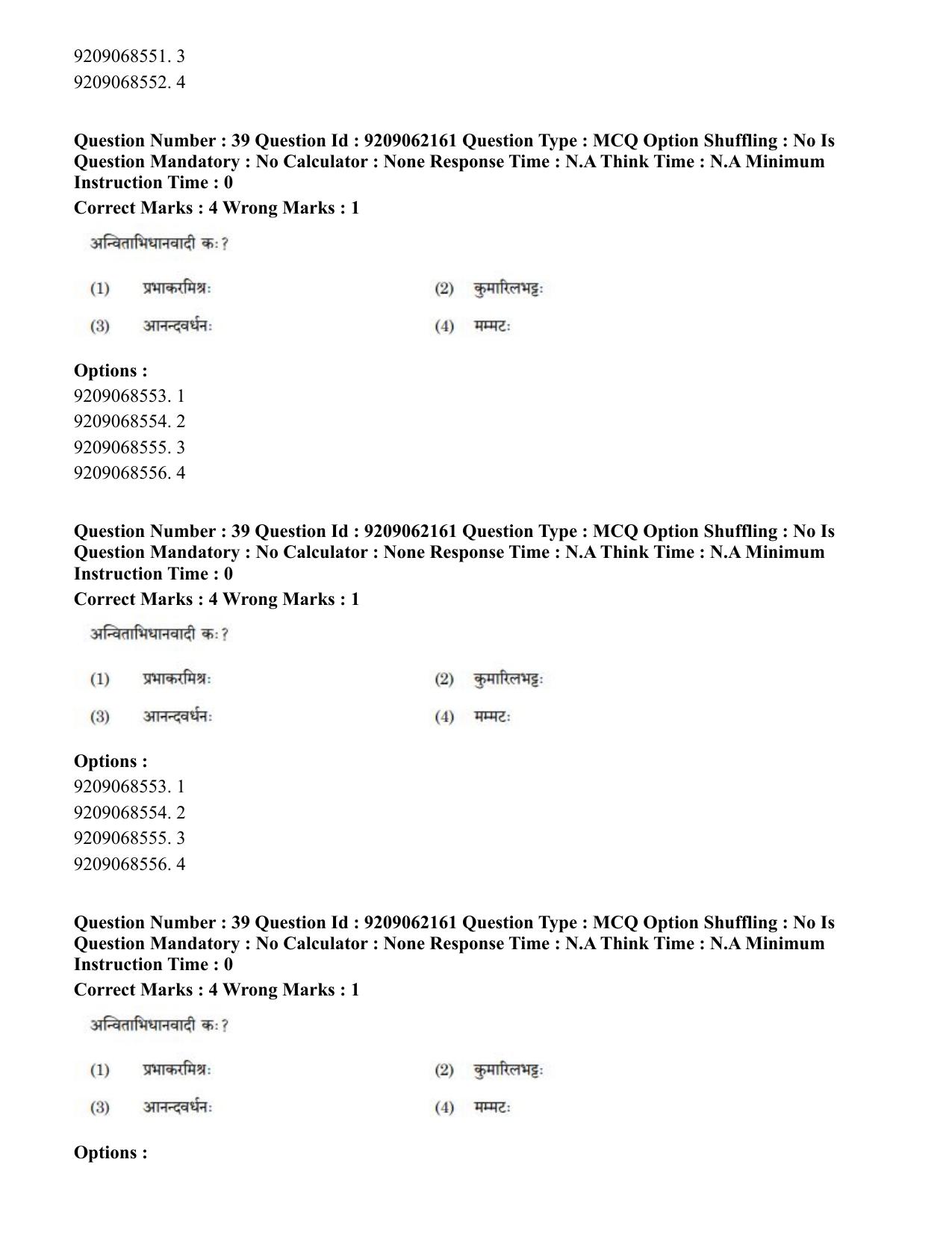 CUET PG 2023: ACQP18 – Sahitya (BHU) (Hindi)-Shift 2 (06-06-2023) Question Paper - Page 53