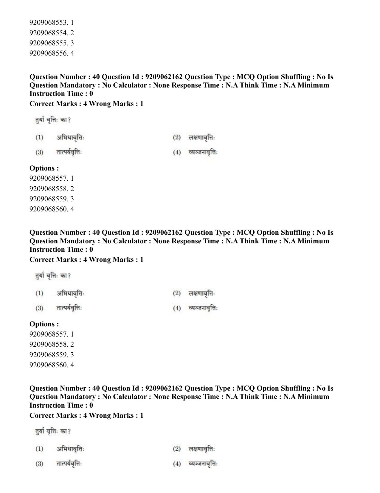 CUET PG 2023: ACQP18 – Sahitya (BHU) (Hindi)-Shift 2 (06-06-2023) Question Paper - Page 54
