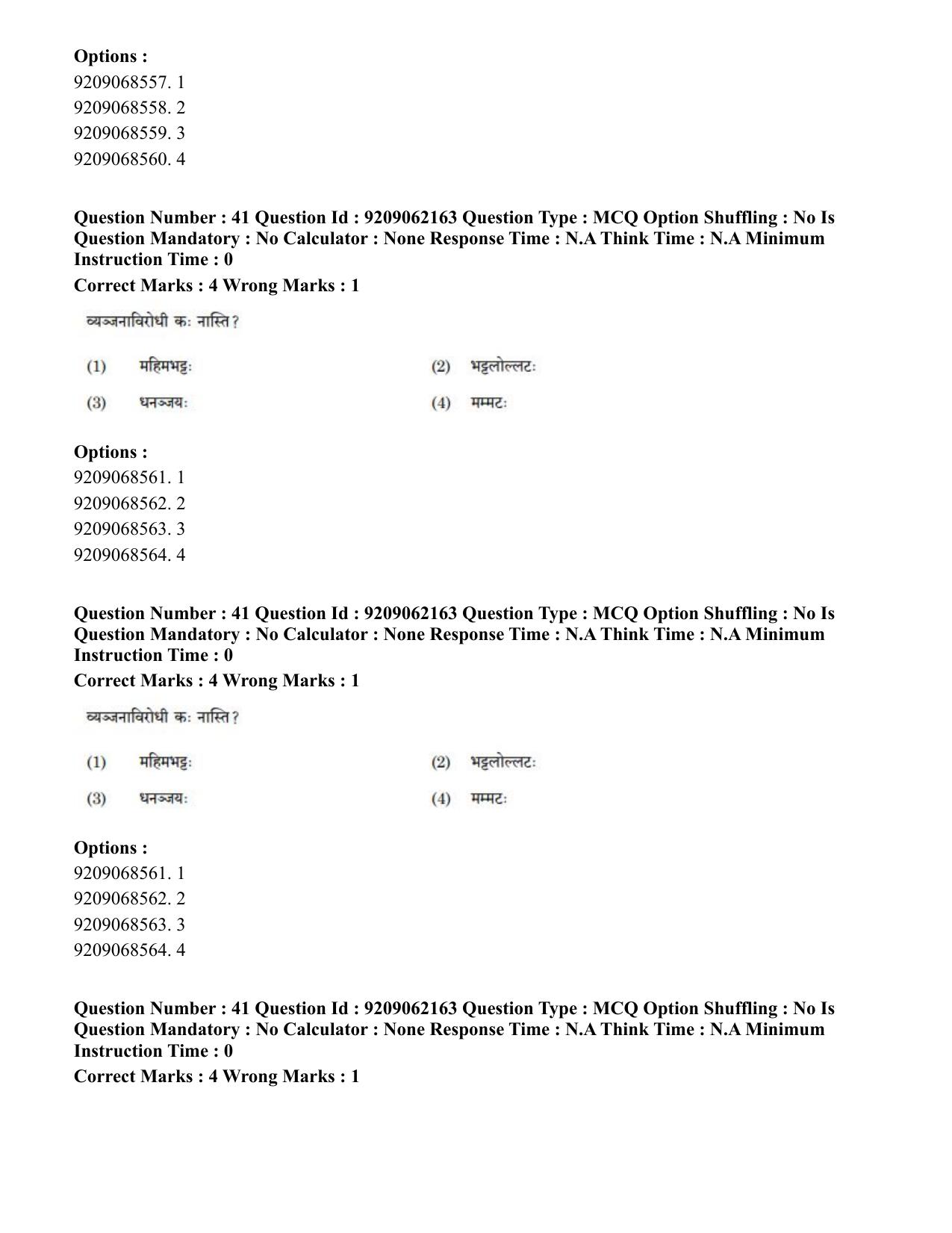 CUET PG 2023: ACQP18 – Sahitya (BHU) (Hindi)-Shift 2 (06-06-2023) Question Paper - Page 55